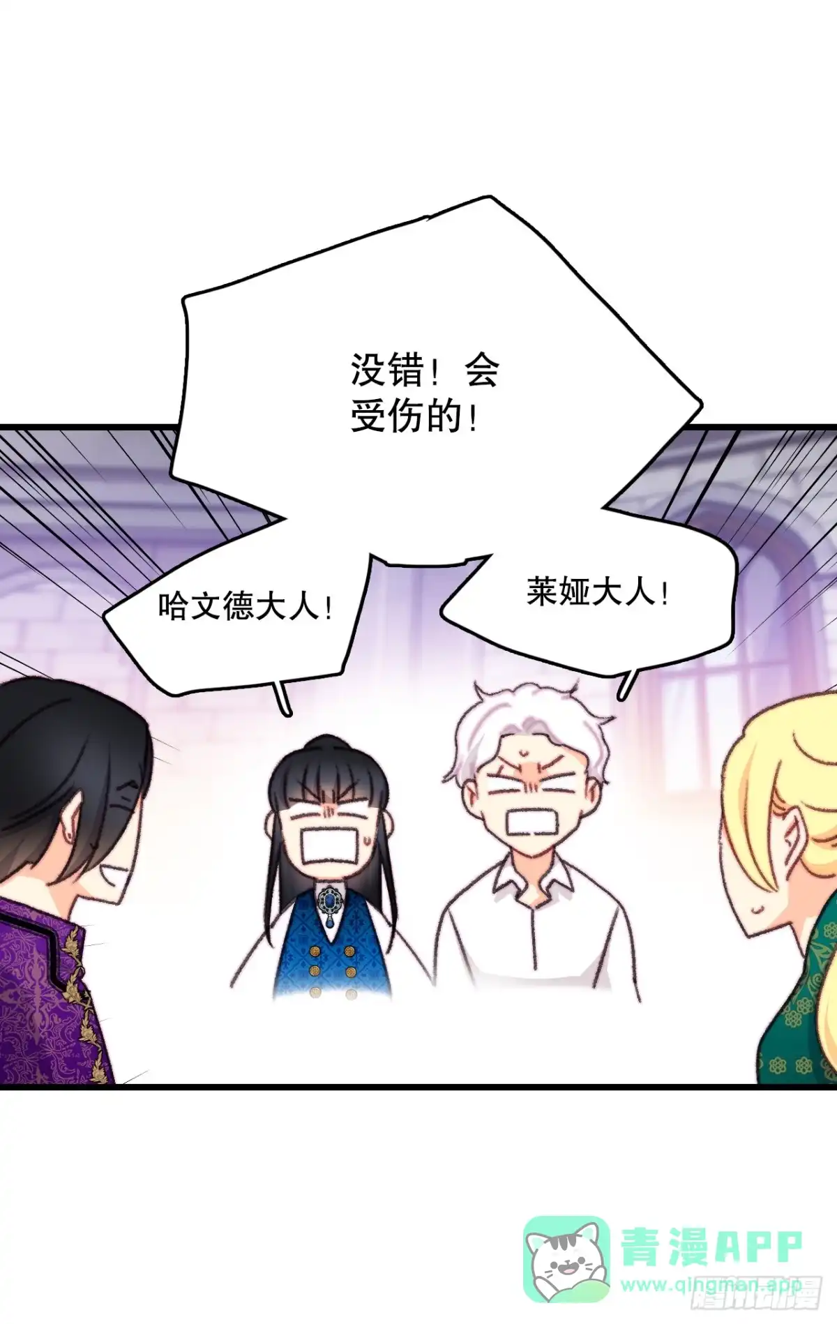 《Bring the Love》105.莱娅和哈文德对练（1） 第31页