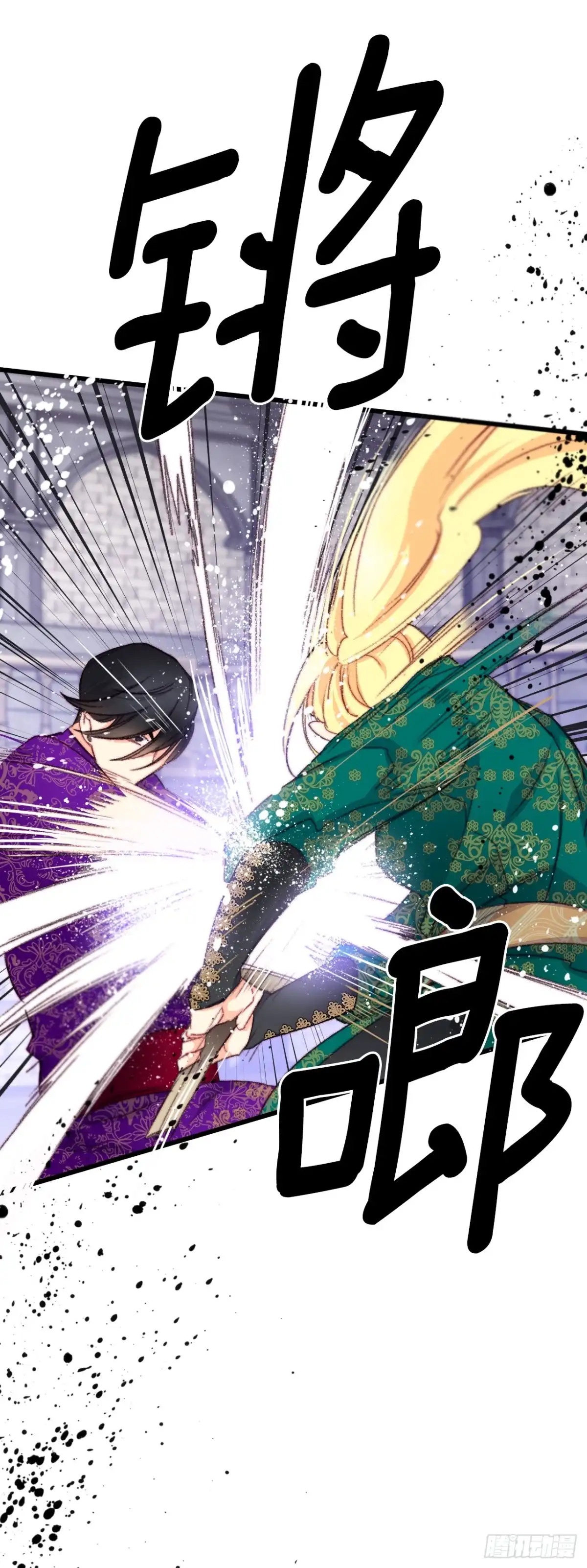 《Bring the Love》105.莱娅和哈文德对练（1） 第48页
