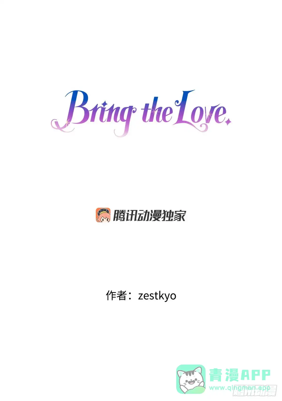 《Bring the Love》106.莱娅和哈文德对练（2） 第1页