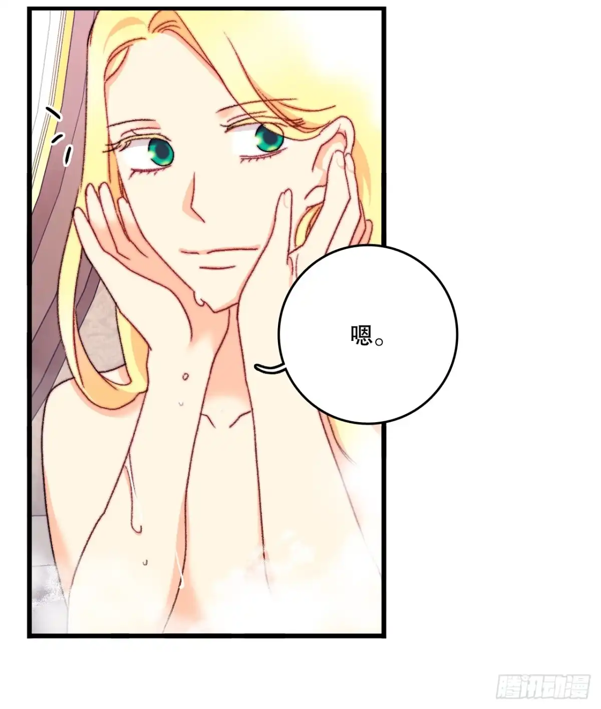 《Bring the Love》106.莱娅和哈文德对练（2） 第67页