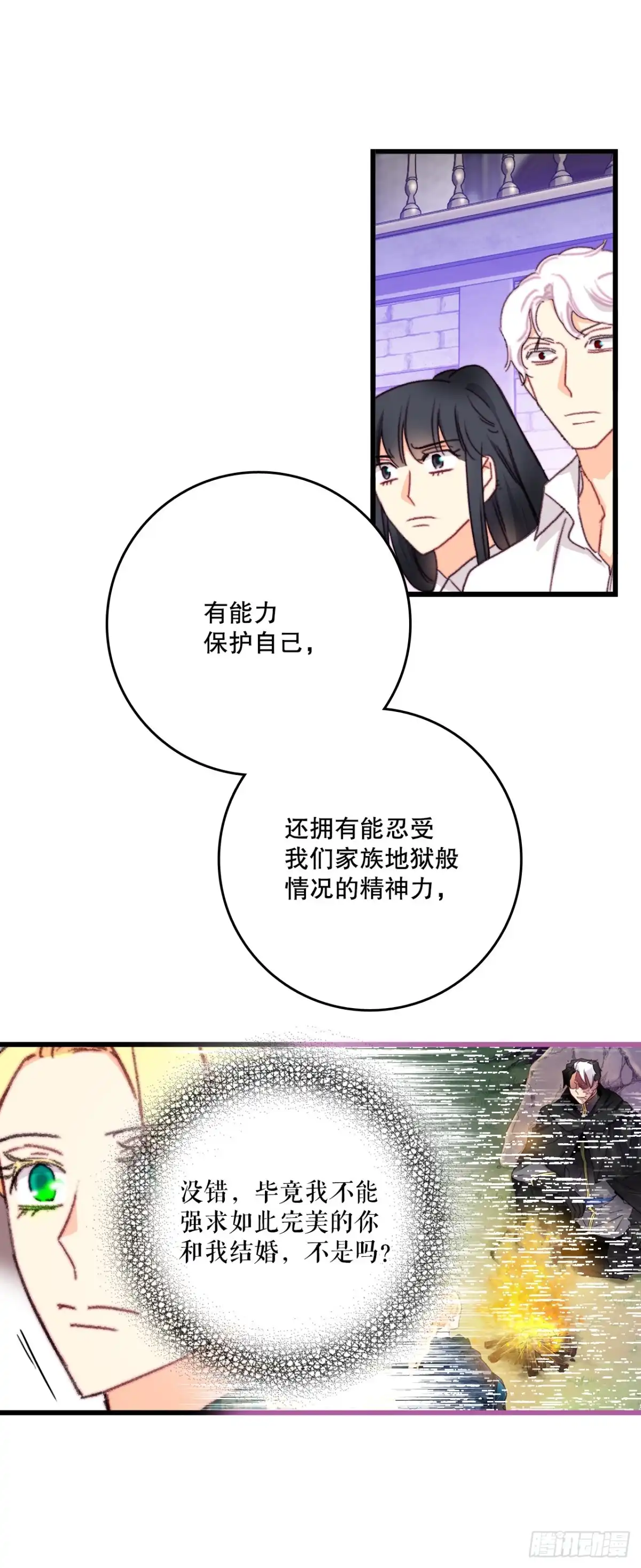 《Bring the Love》106.莱娅和哈文德对练（2） 第28页