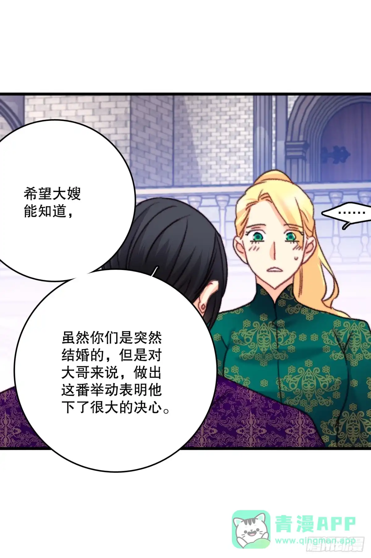 《Bring the Love》106.莱娅和哈文德对练（2） 第41页