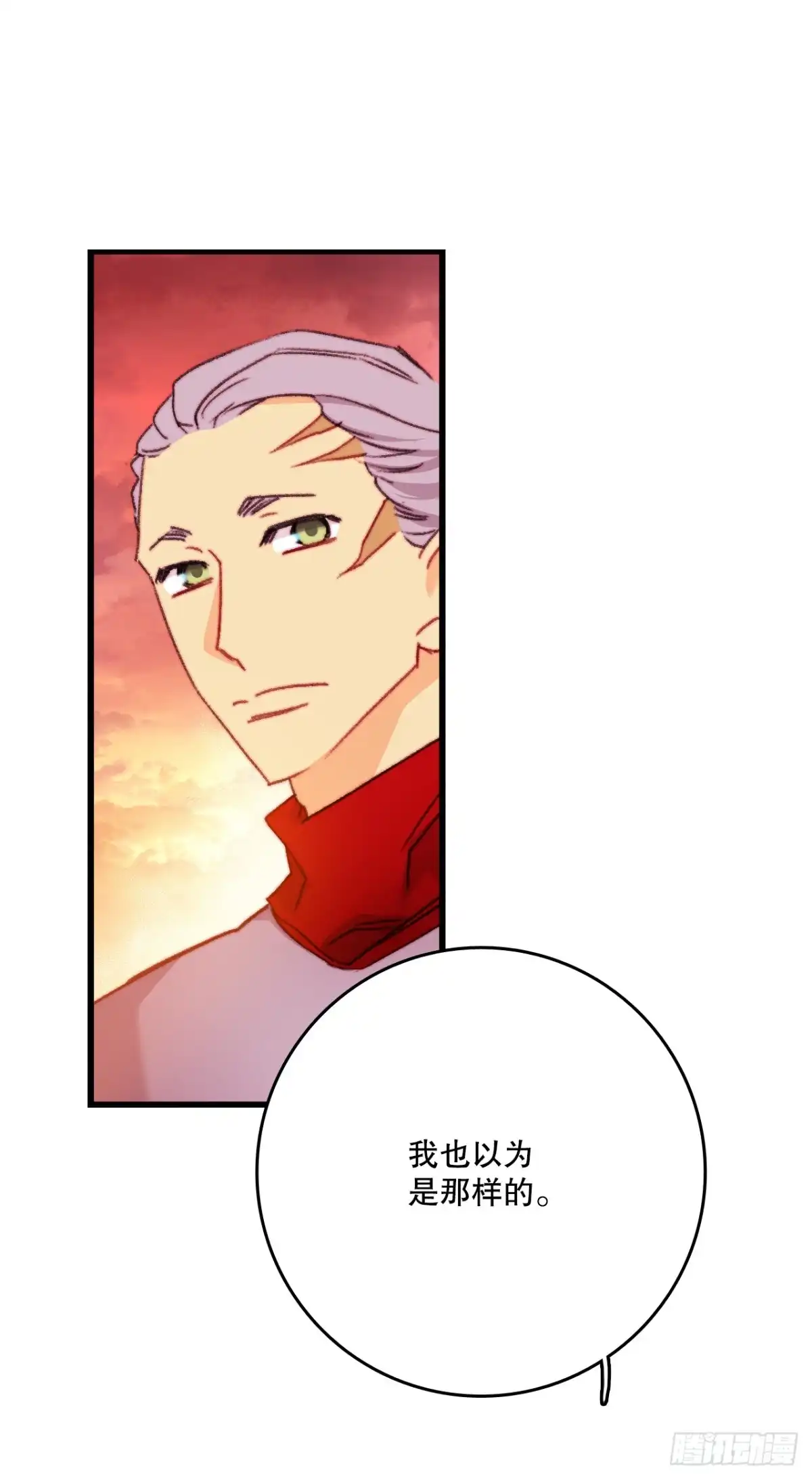 《Bring the Love》106.莱娅和哈文德对练（2） 第5页