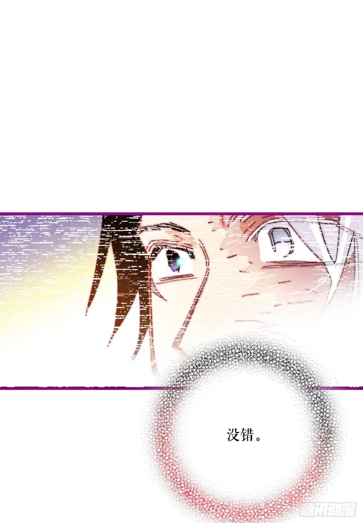 《Bring the Love》106.莱娅和哈文德对练（2） 第30页