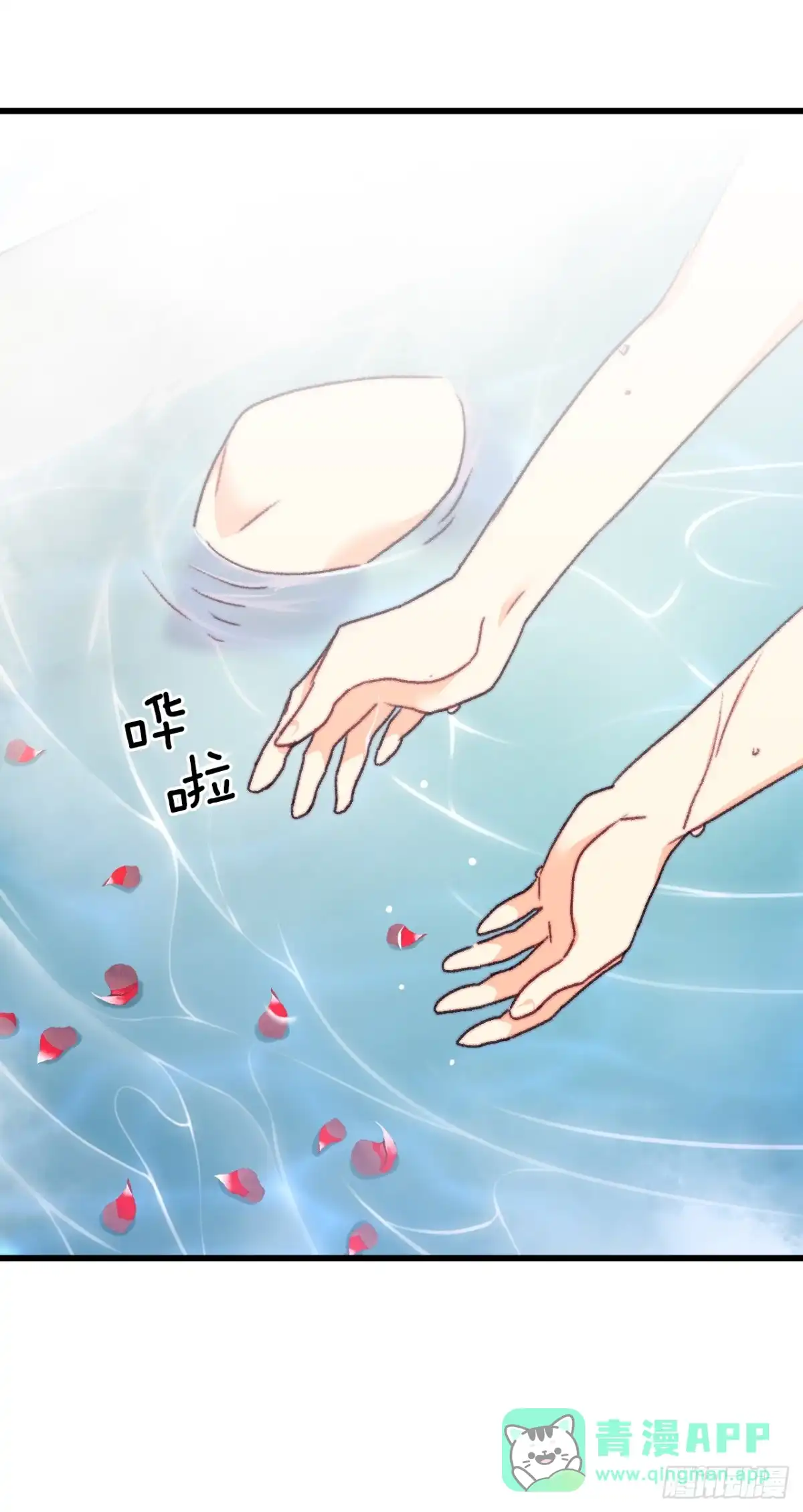 《Bring the Love》106.莱娅和哈文德对练（2） 第61页