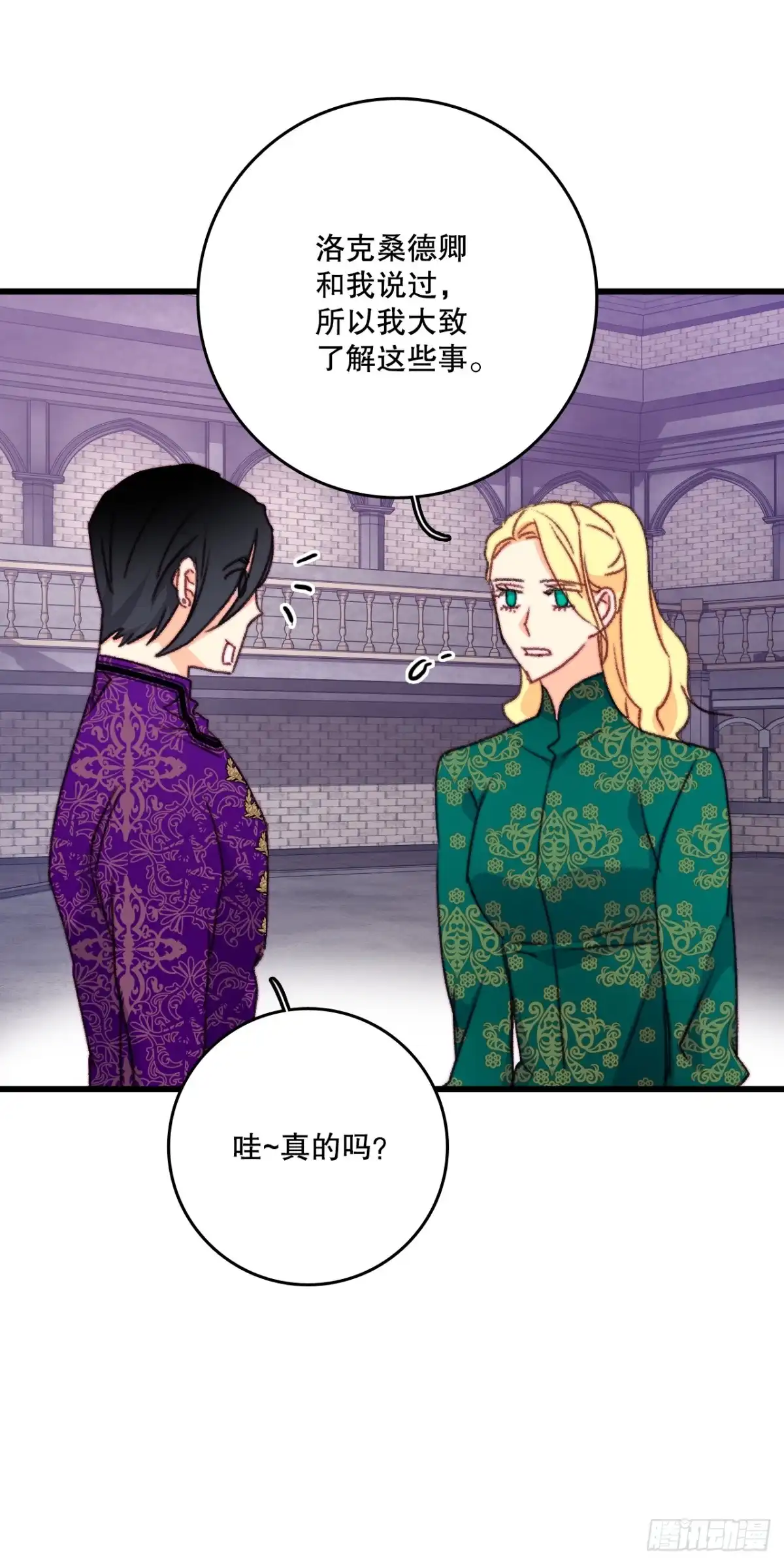 《Bring the Love》106.莱娅和哈文德对练（2） 第17页