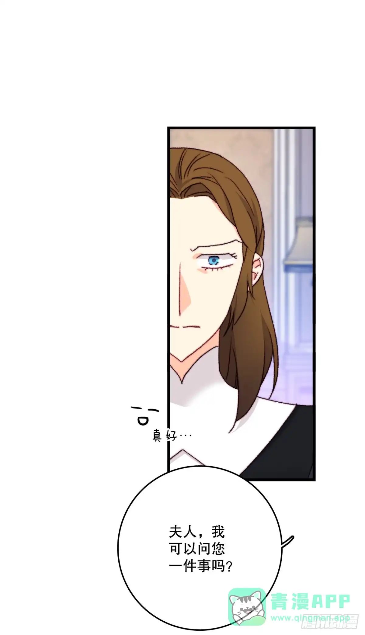 《Bring the Love》106.莱娅和哈文德对练（2） 第66页