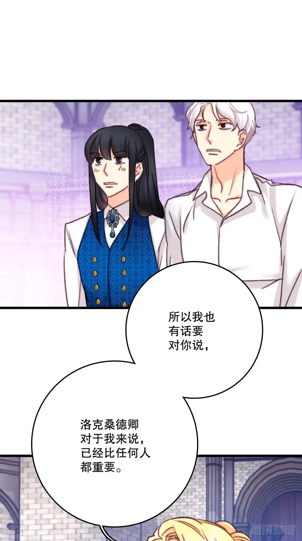 《Bring the Love》106.莱娅和哈文德对练（2） 第44页