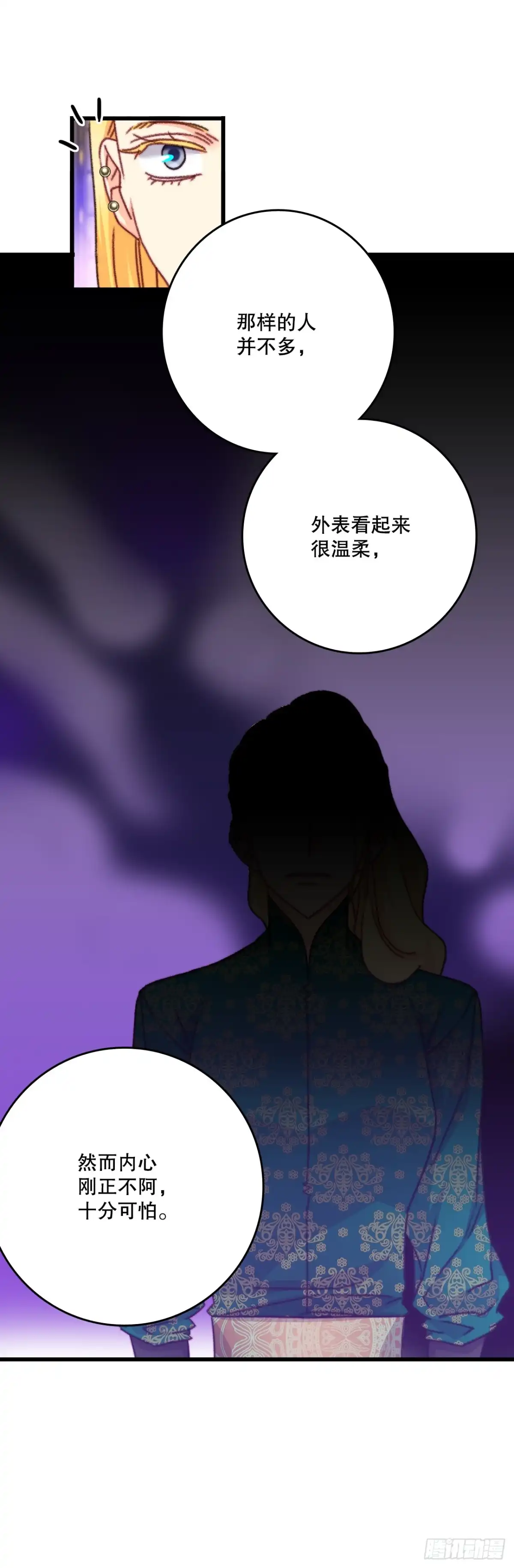 《Bring the Love》106.莱娅和哈文德对练（2） 第57页