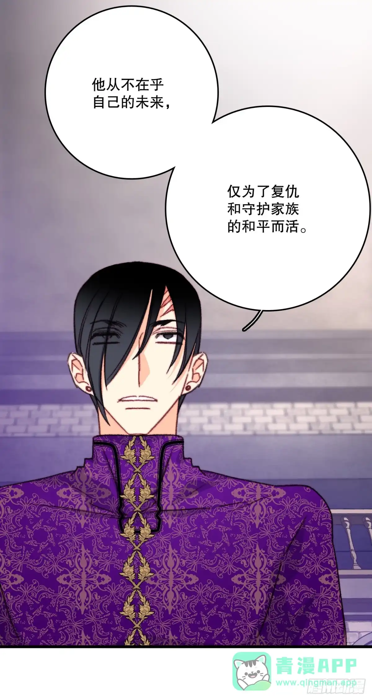 《Bring the Love》106.莱娅和哈文德对练（2） 第16页