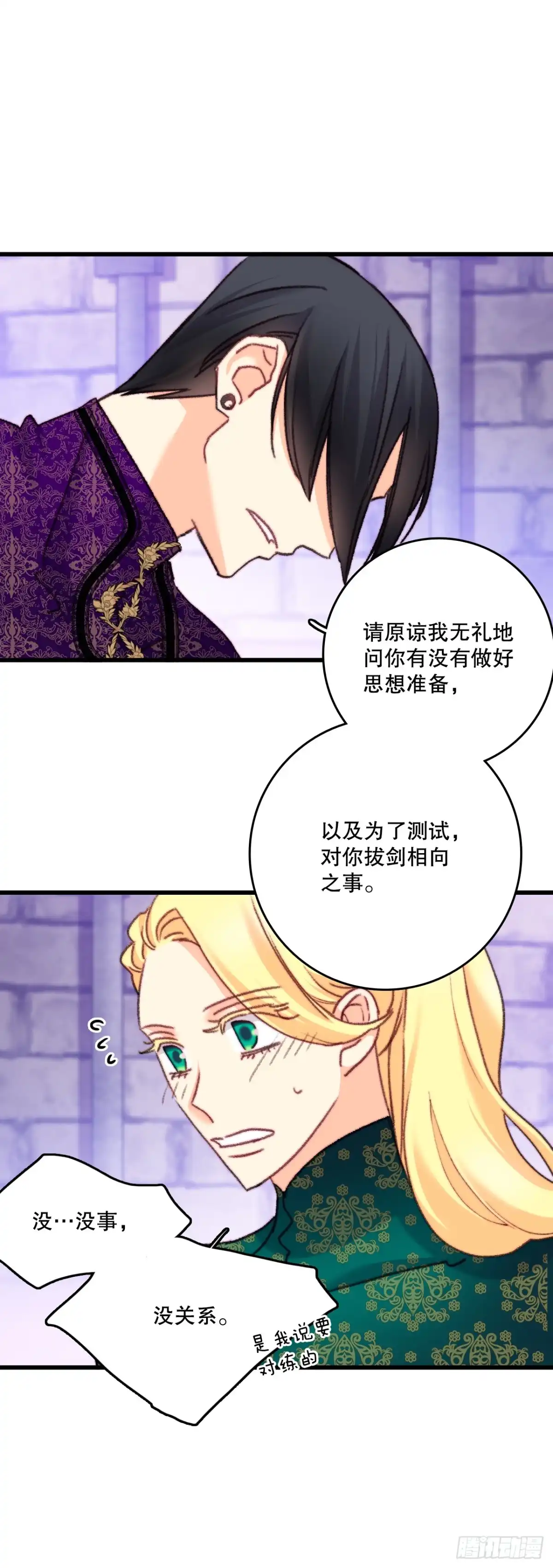 《Bring the Love》106.莱娅和哈文德对练（2） 第40页