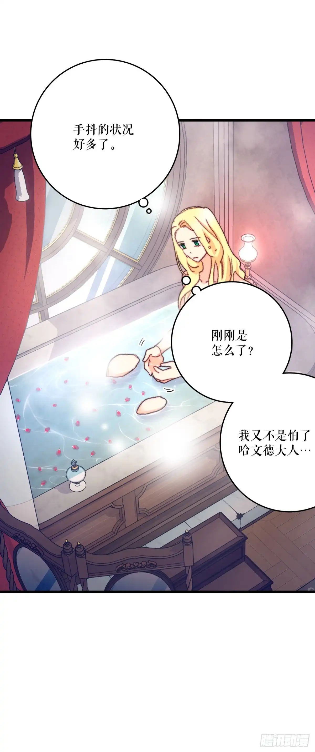 《Bring the Love》106.莱娅和哈文德对练（2） 第62页