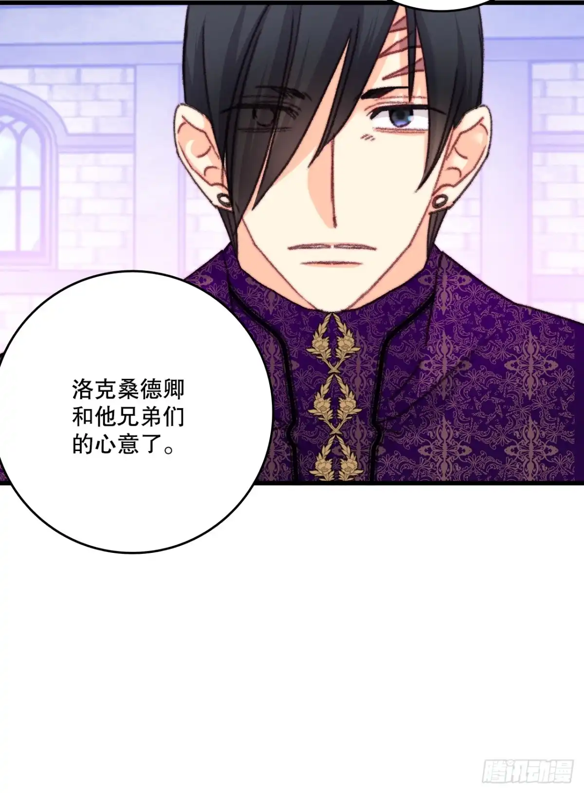 《Bring the Love》106.莱娅和哈文德对练（2） 第43页