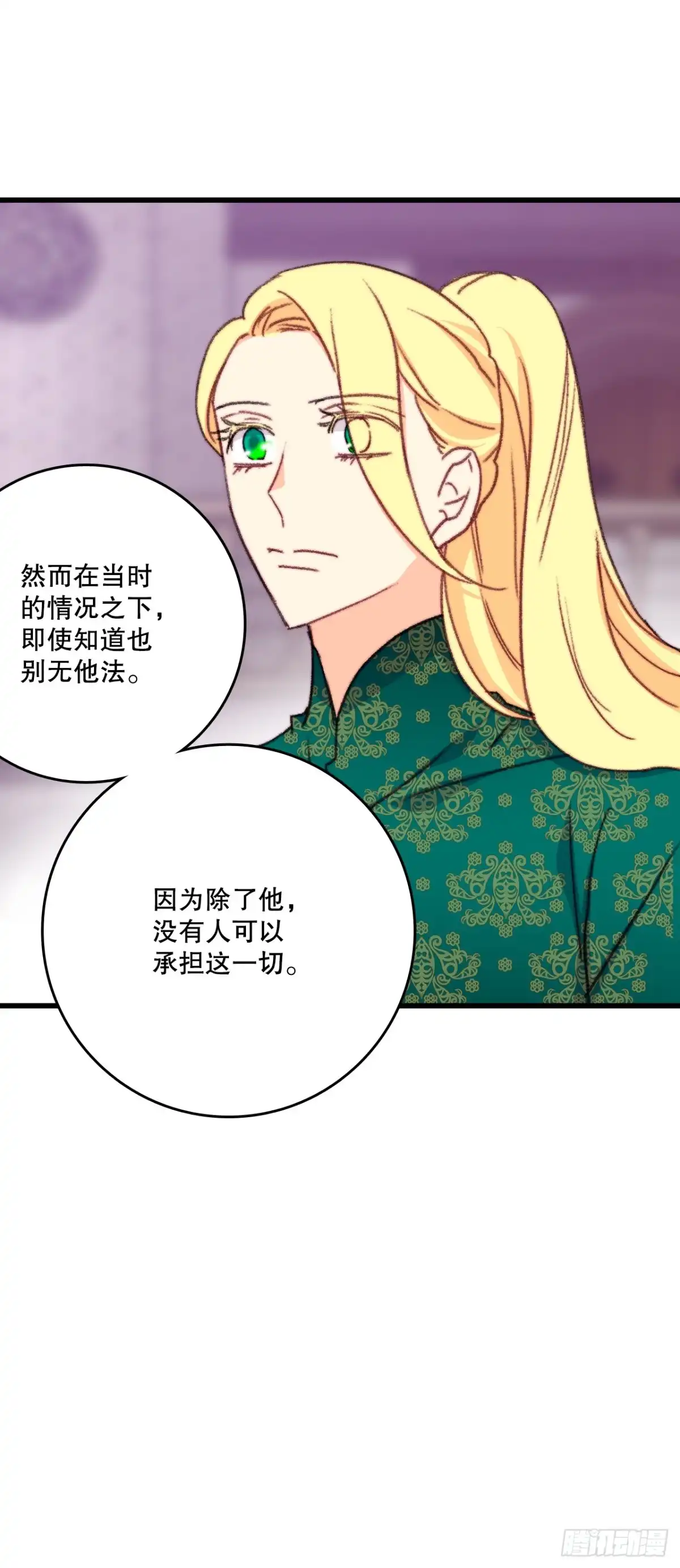 《Bring the Love》106.莱娅和哈文德对练（2） 第20页