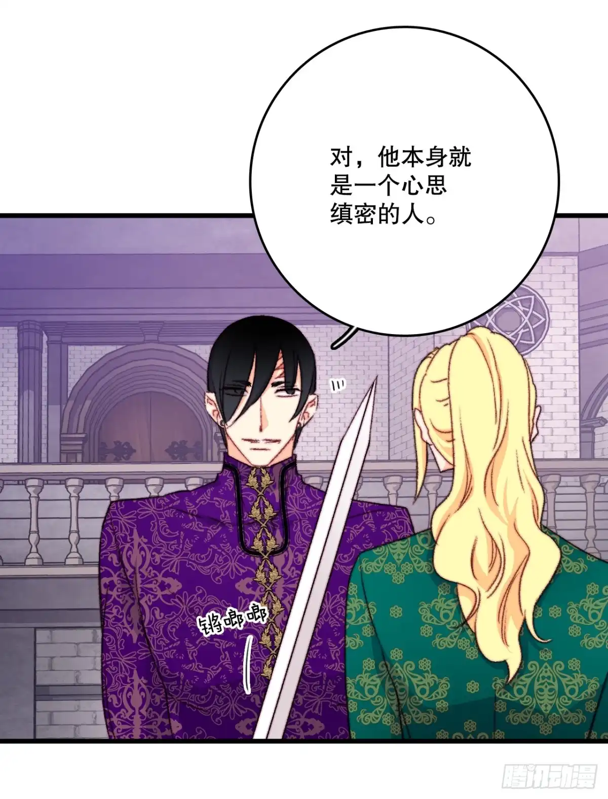《Bring the Love》106.莱娅和哈文德对练（2） 第14页