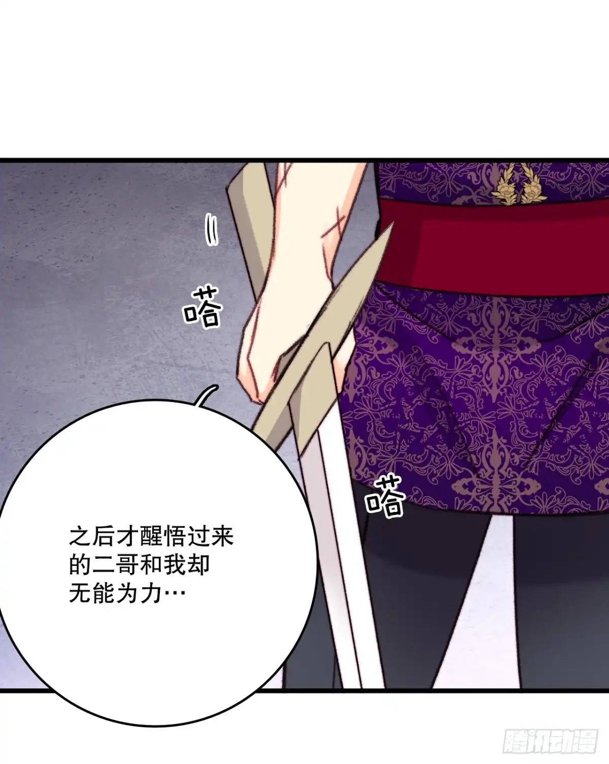 《Bring the Love》106.莱娅和哈文德对练（2） 第22页