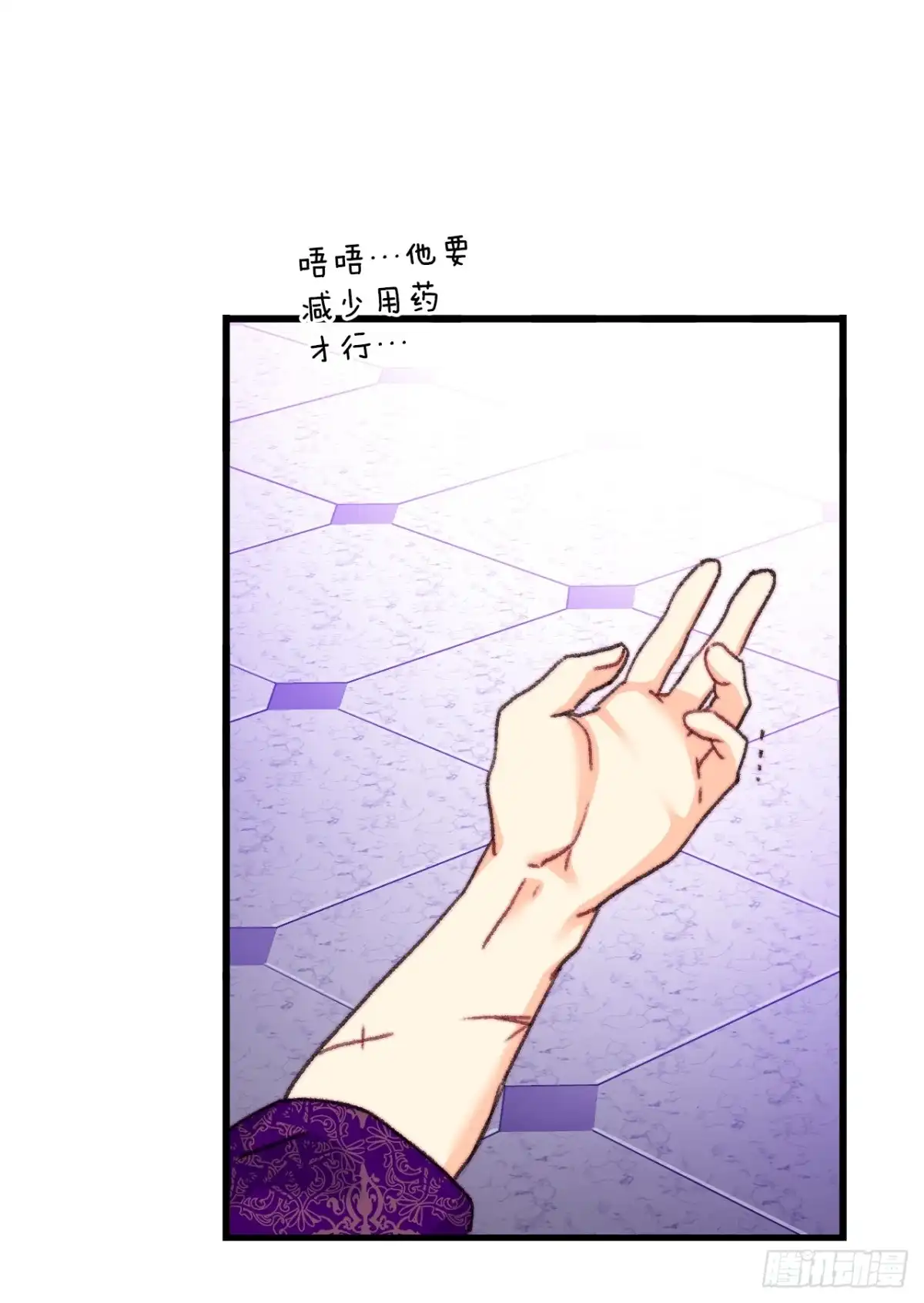 《Bring the Love》106.莱娅和哈文德对练（2） 第54页
