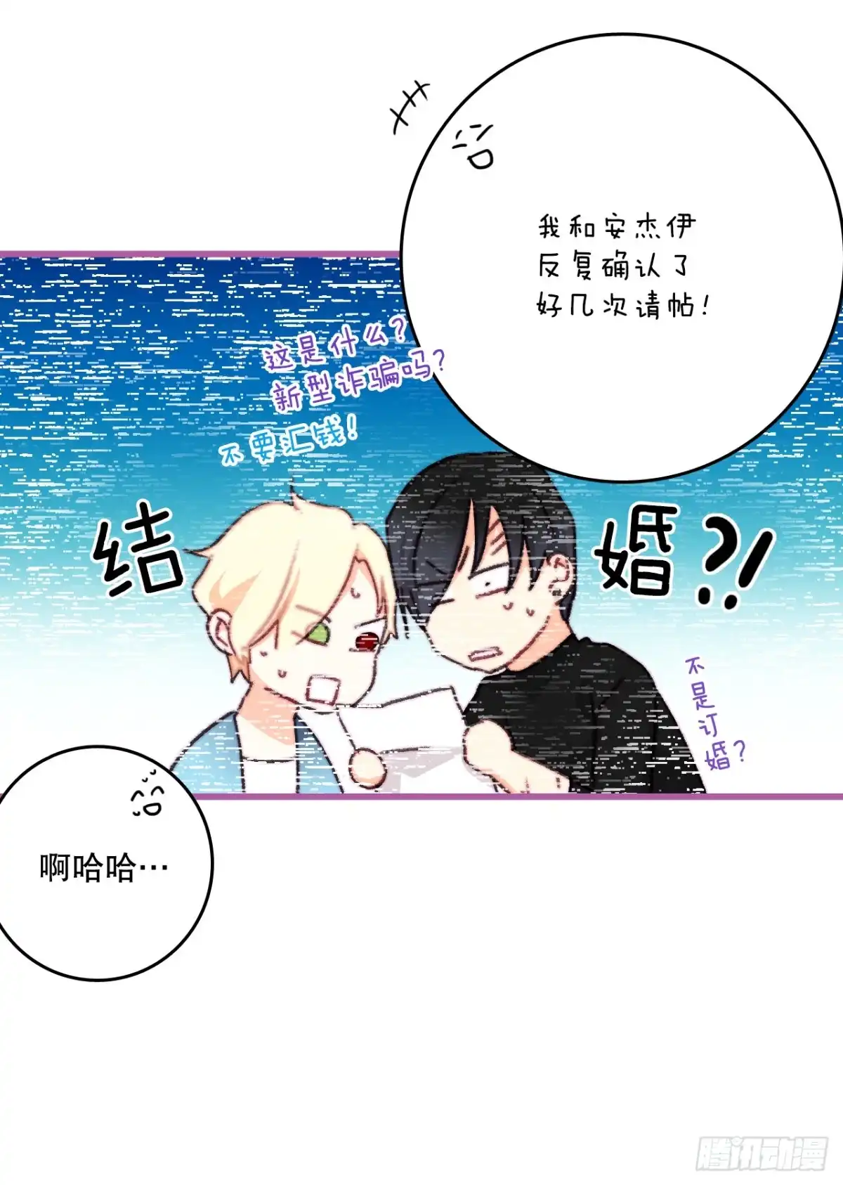 《Bring the Love》106.莱娅和哈文德对练（2） 第27页