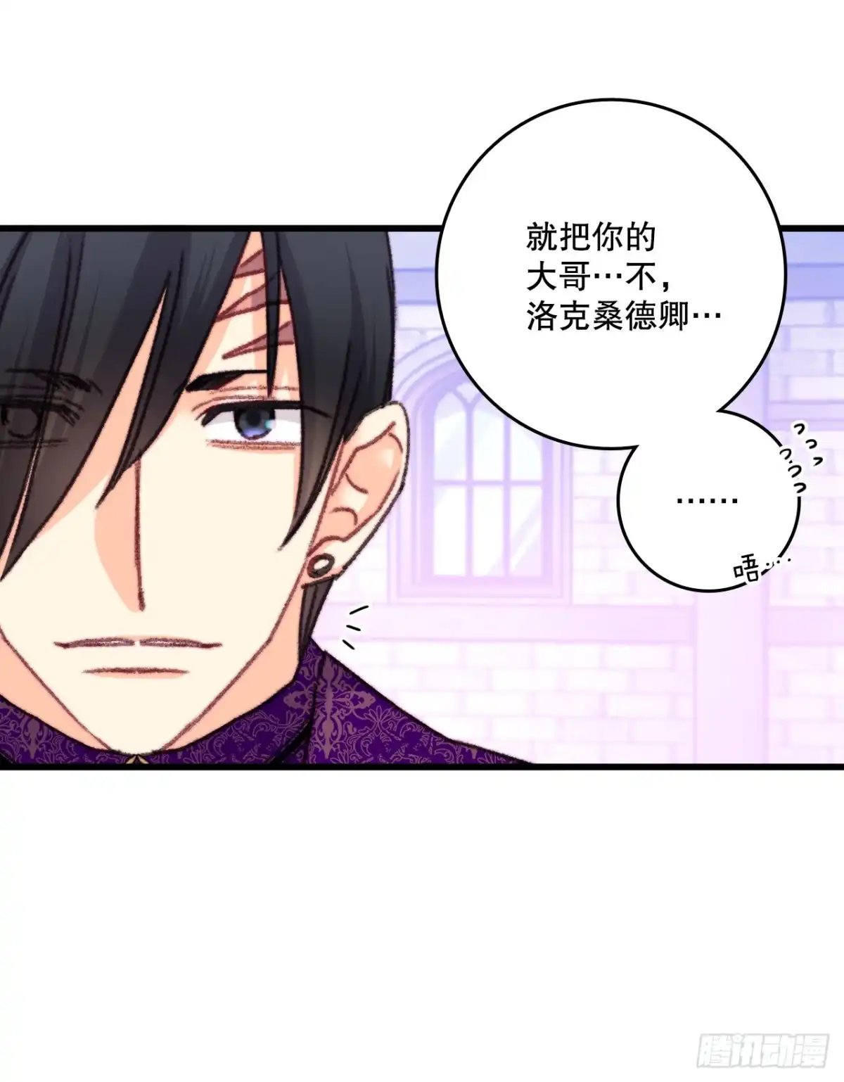 《Bring the Love》106.莱娅和哈文德对练（2） 第48页