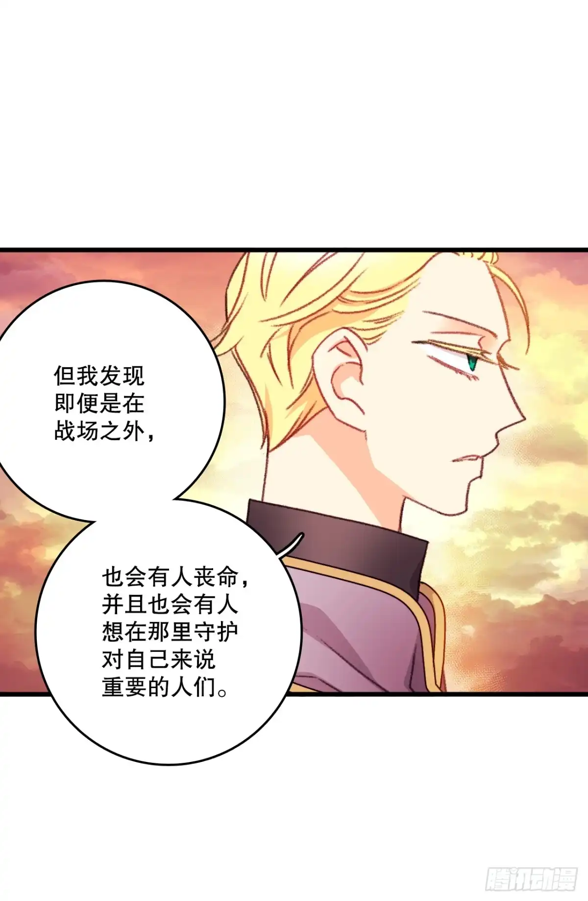《Bring the Love》106.莱娅和哈文德对练（2） 第7页