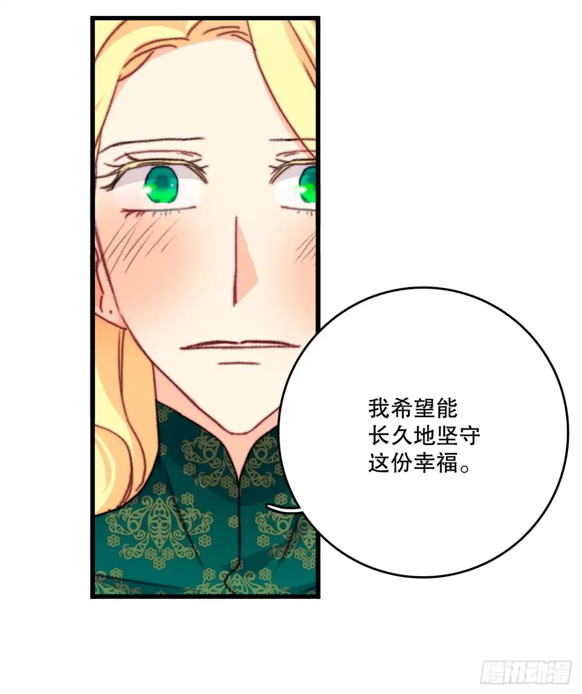 《Bring the Love》106.莱娅和哈文德对练（2） 第47页