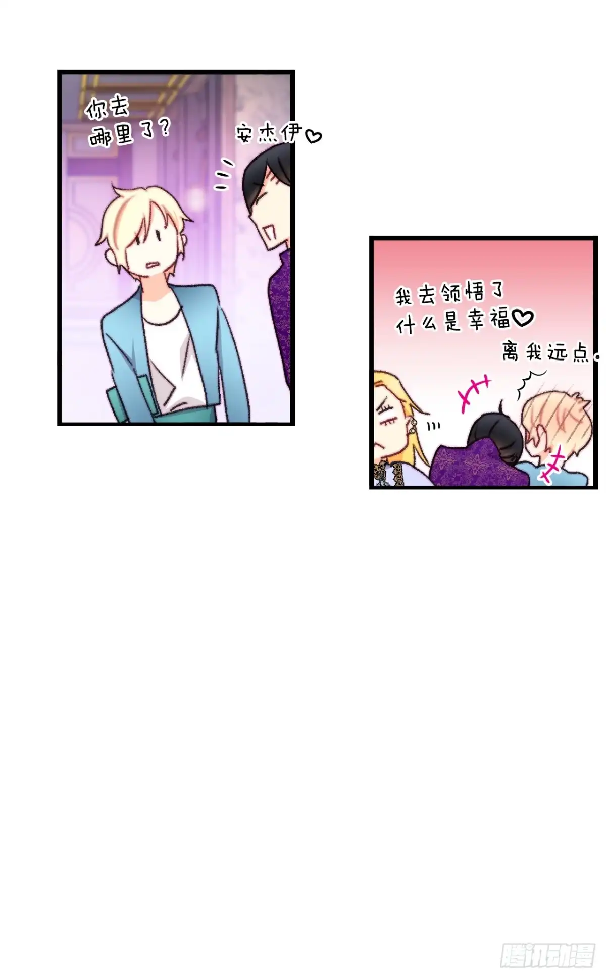 《Bring the Love》106.莱娅和哈文德对练（2） 第60页