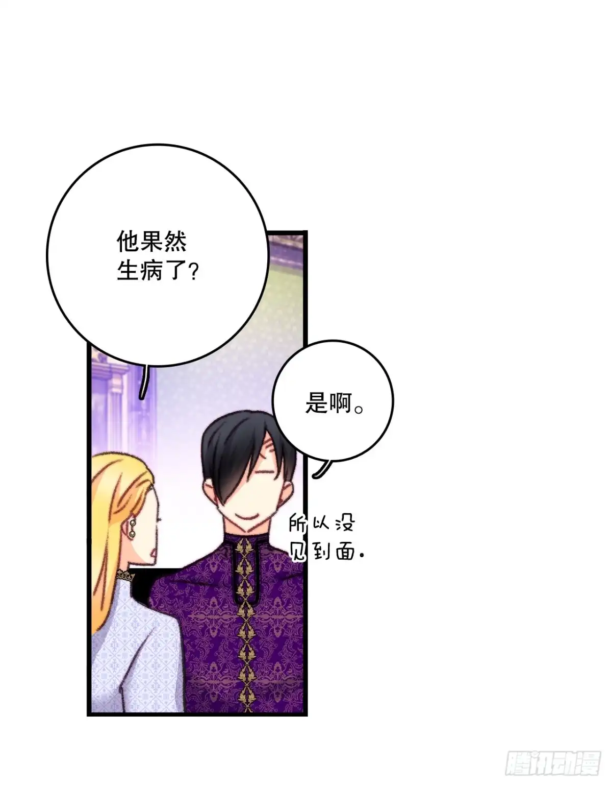 《Bring the Love》106.莱娅和哈文德对练（2） 第53页