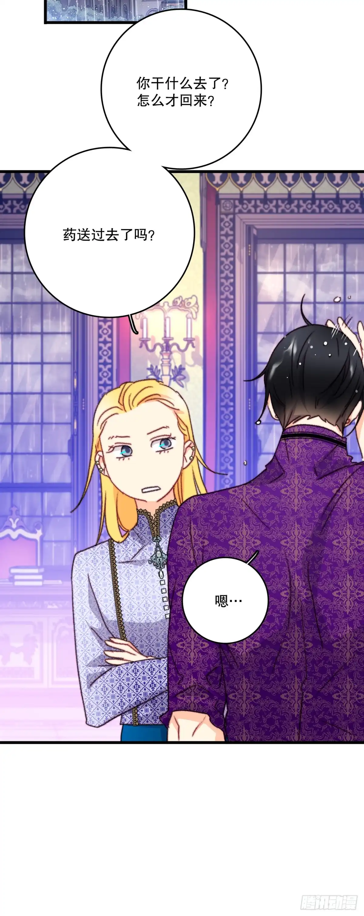《Bring the Love》106.莱娅和哈文德对练（2） 第52页