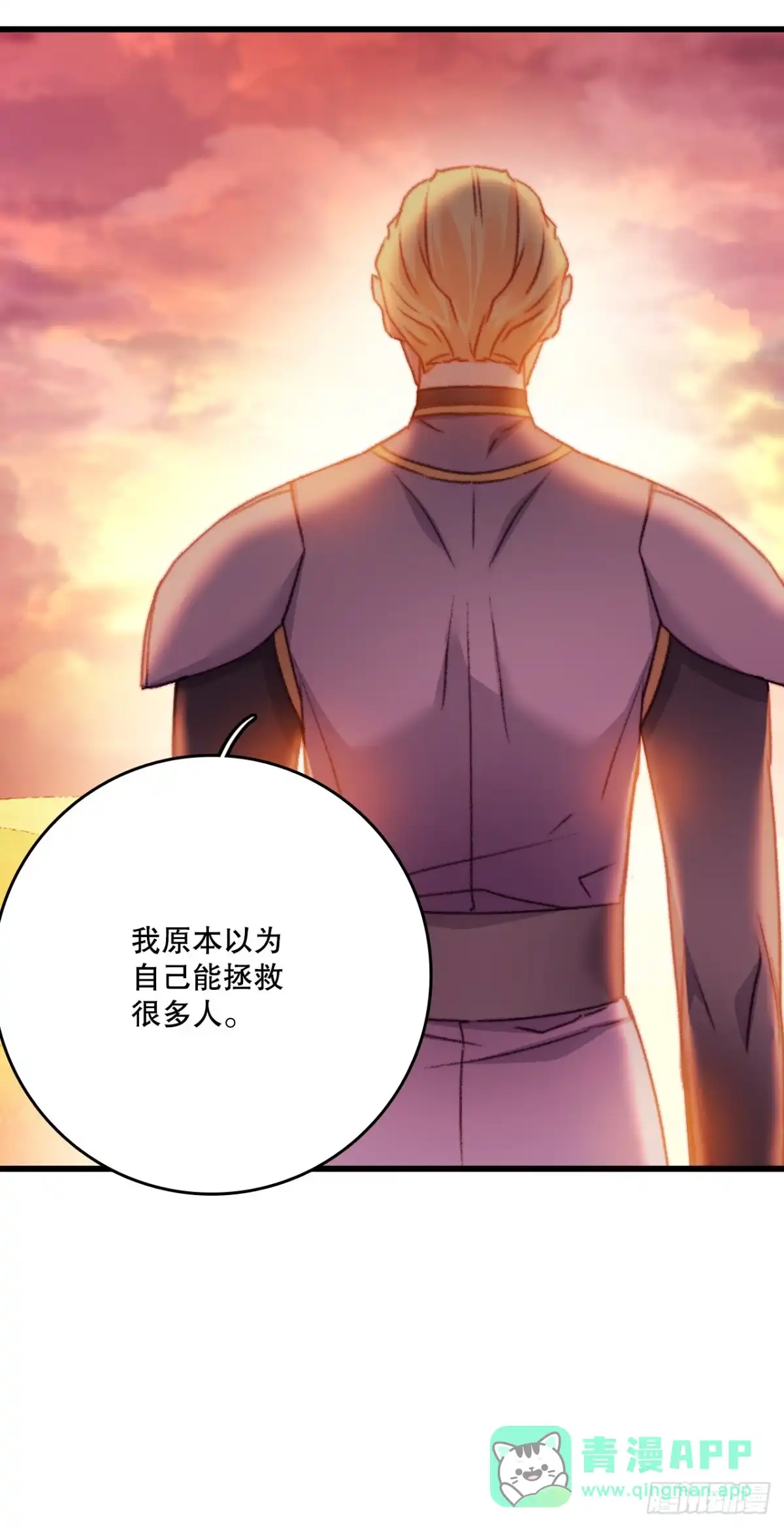 《Bring the Love》106.莱娅和哈文德对练（2） 第6页