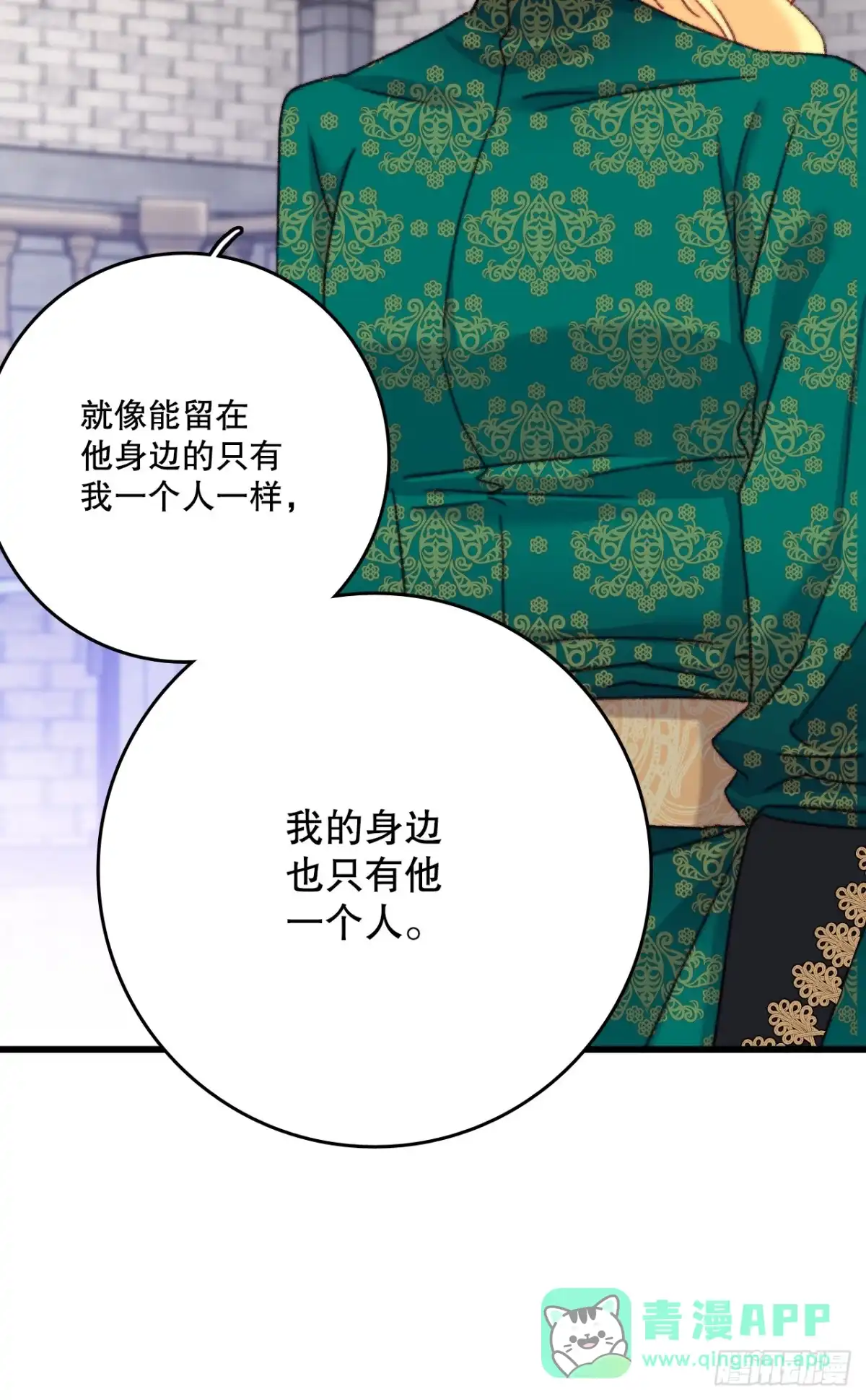 《Bring the Love》106.莱娅和哈文德对练（2） 第36页
