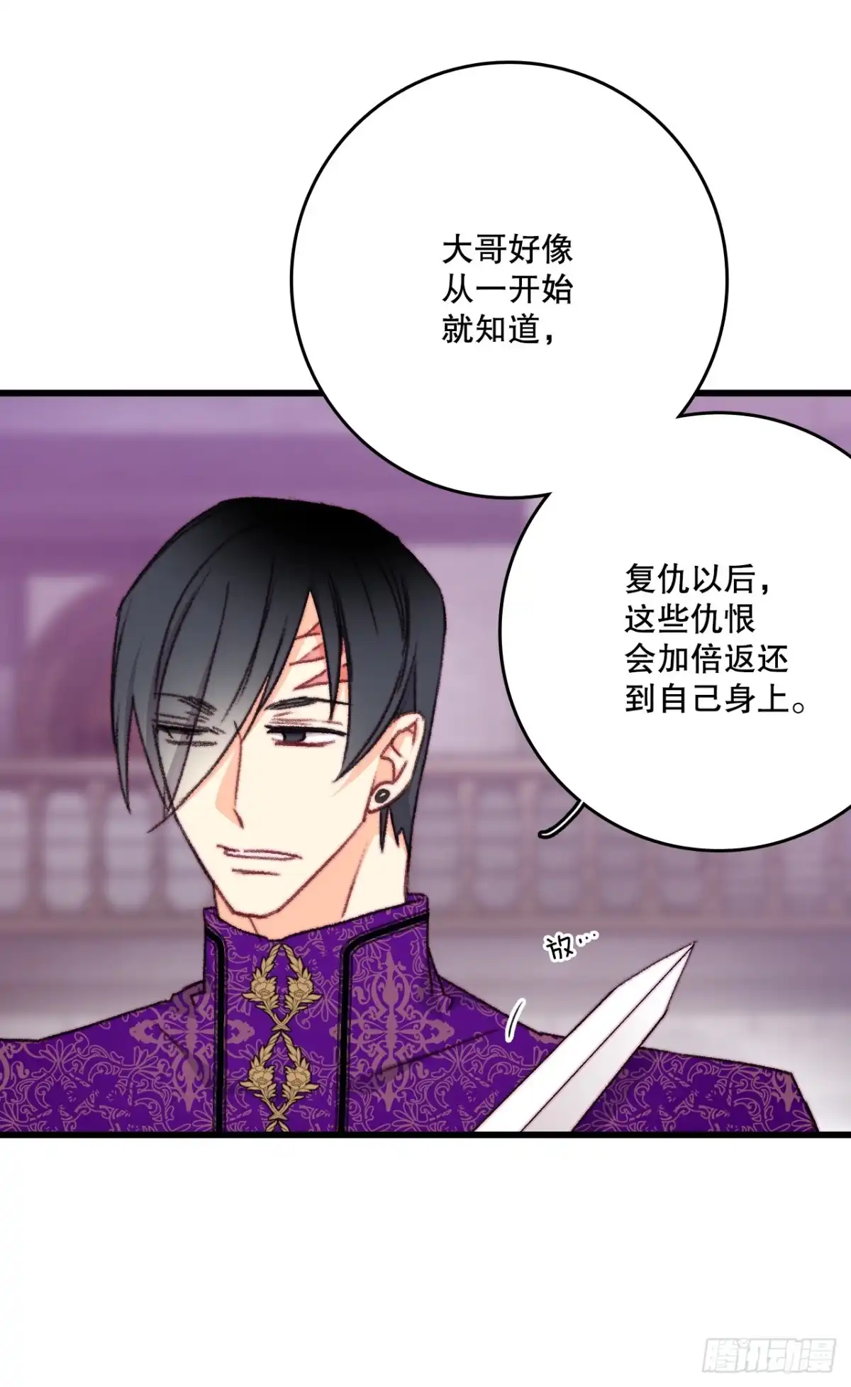 《Bring the Love》106.莱娅和哈文德对练（2） 第19页