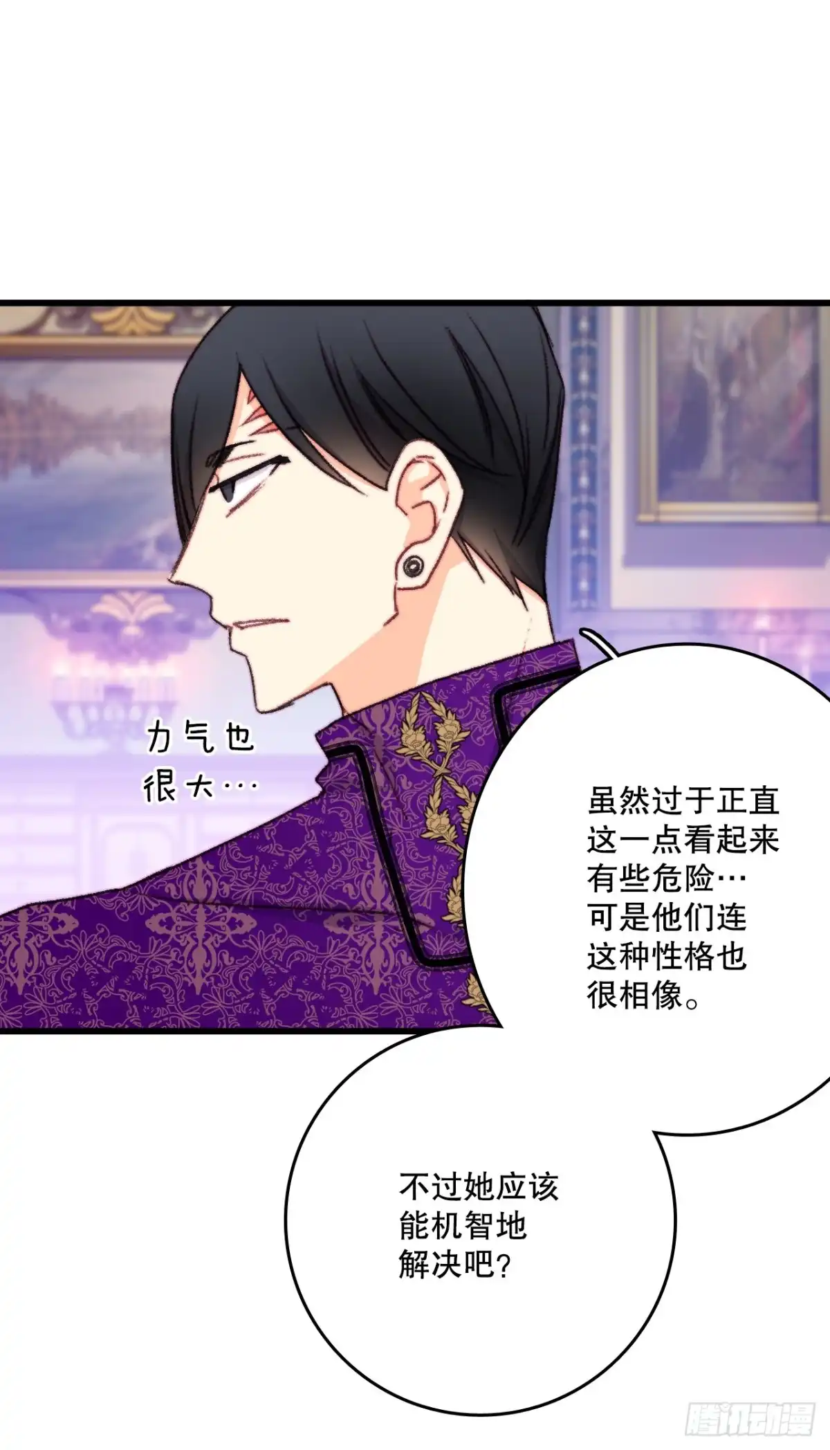《Bring the Love》106.莱娅和哈文德对练（2） 第58页