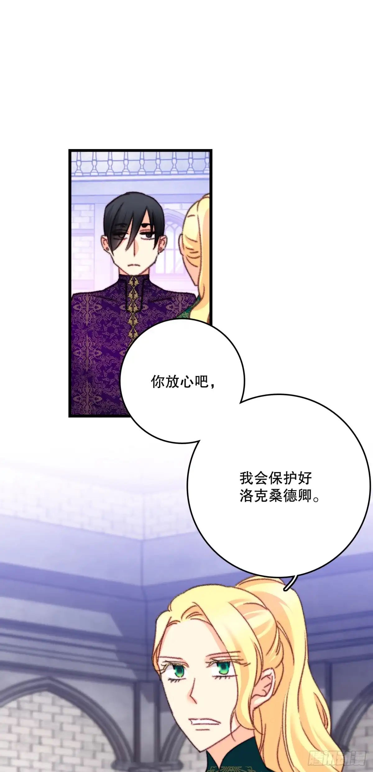 《Bring the Love》106.莱娅和哈文德对练（2） 第35页