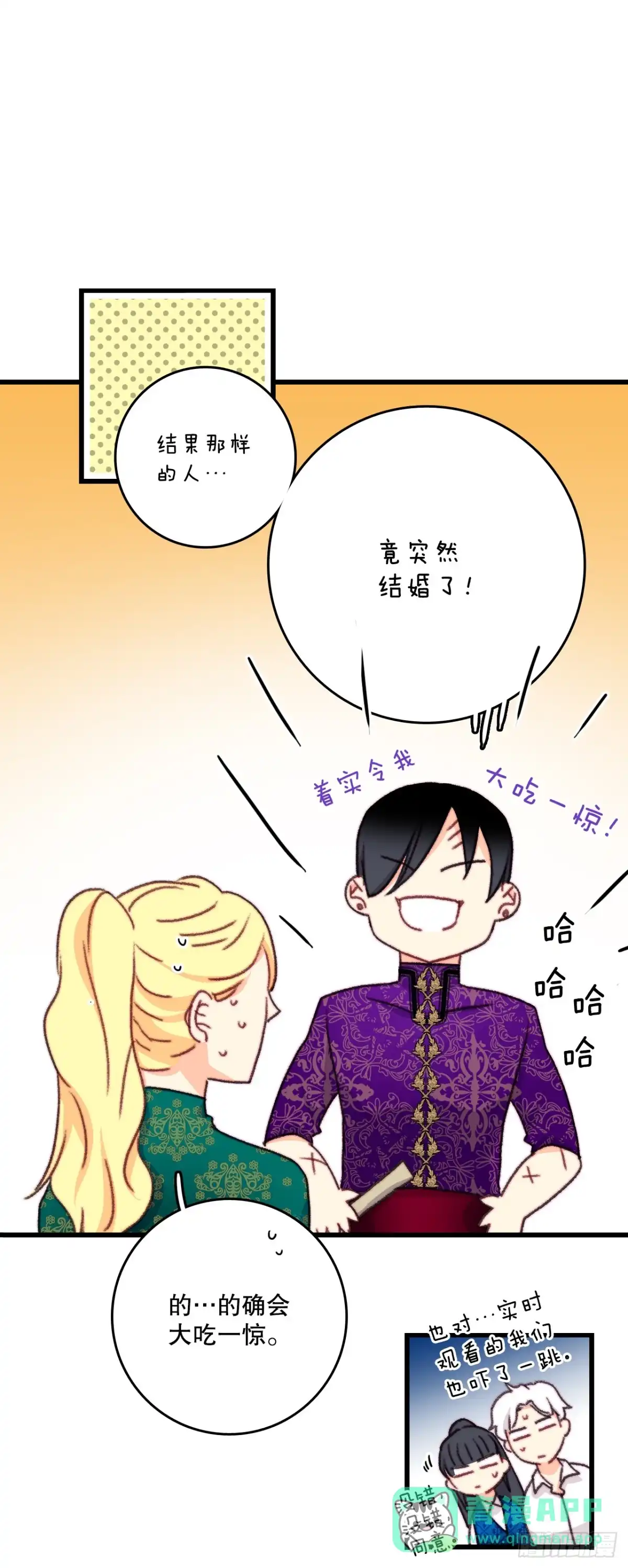 《Bring the Love》106.莱娅和哈文德对练（2） 第26页