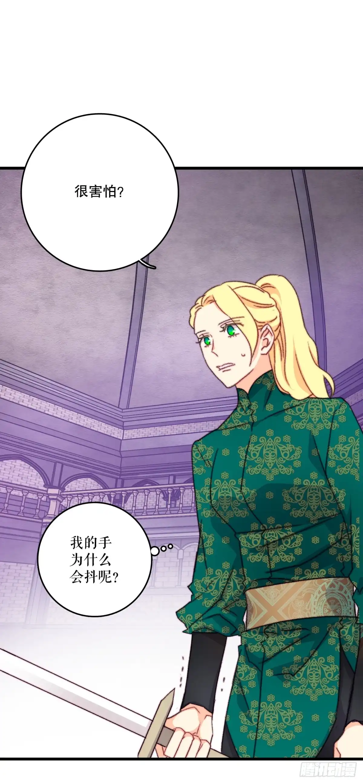 《Bring the Love》106.莱娅和哈文德对练（2） 第13页