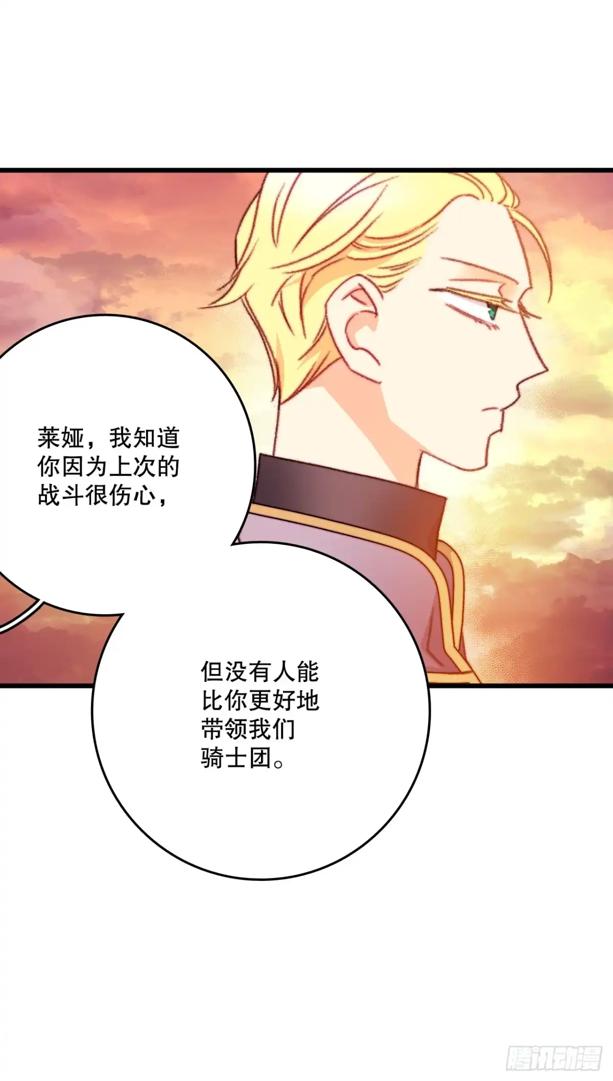《Bring the Love》106.莱娅和哈文德对练（2） 第4页