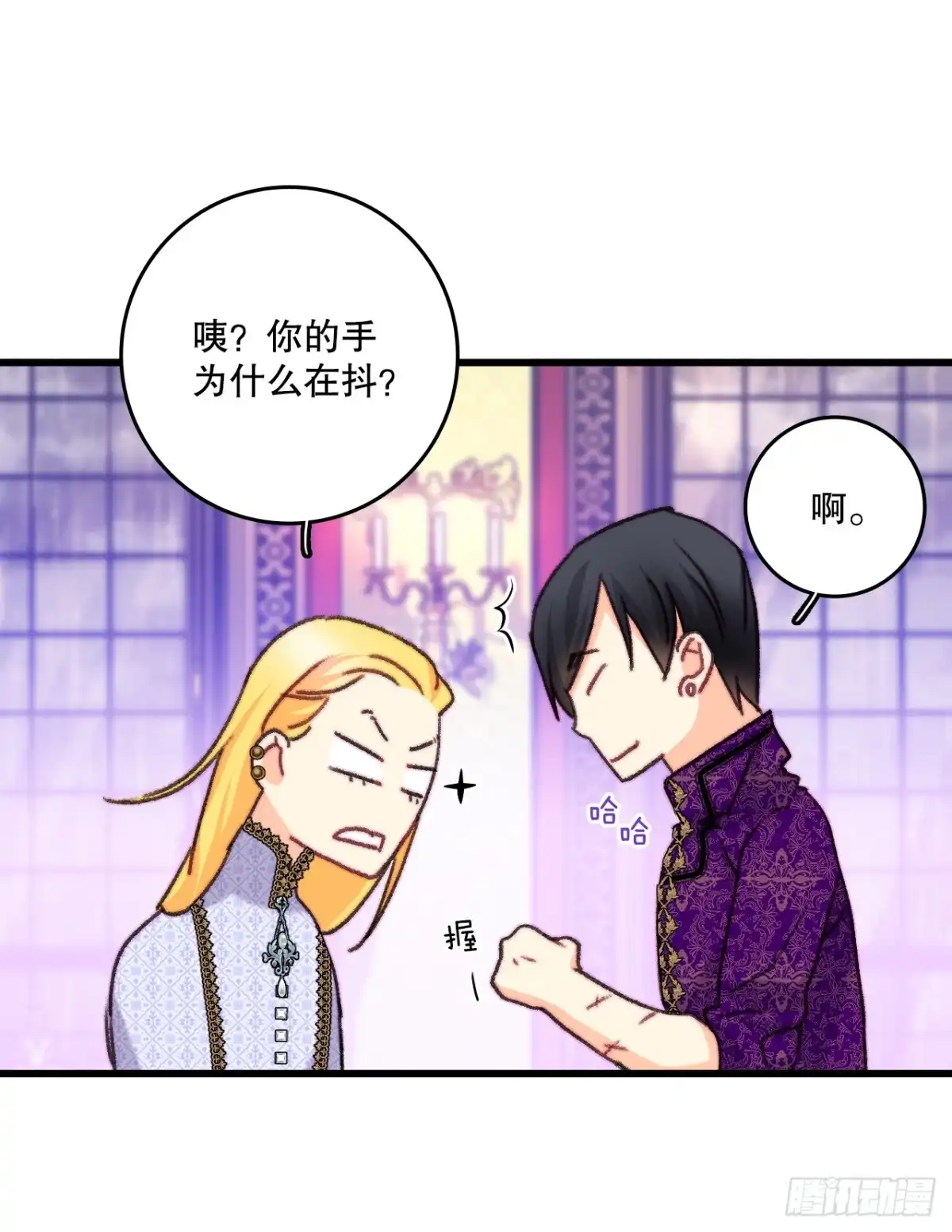 《Bring the Love》106.莱娅和哈文德对练（2） 第55页