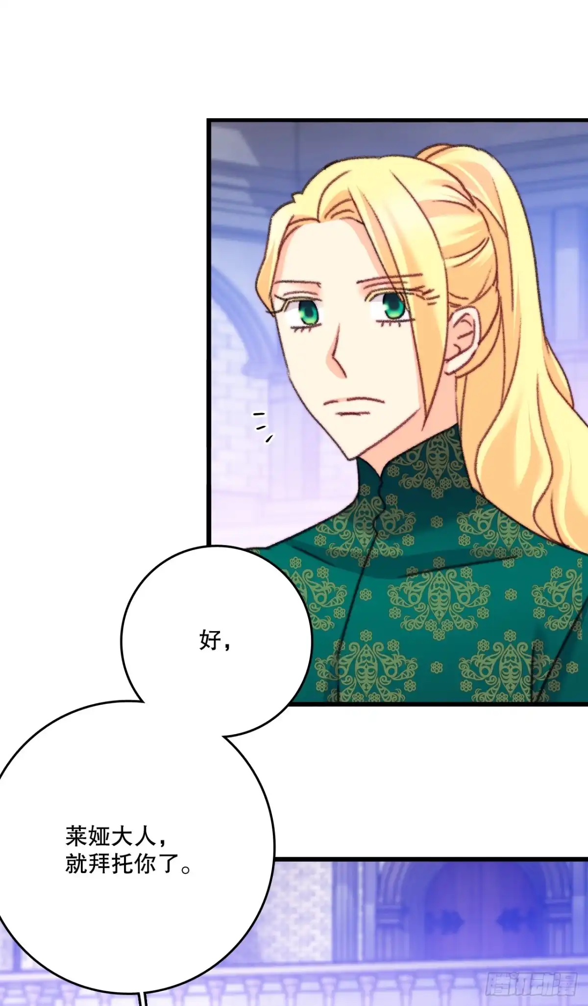《Bring the Love》106.莱娅和哈文德对练（2） 第38页