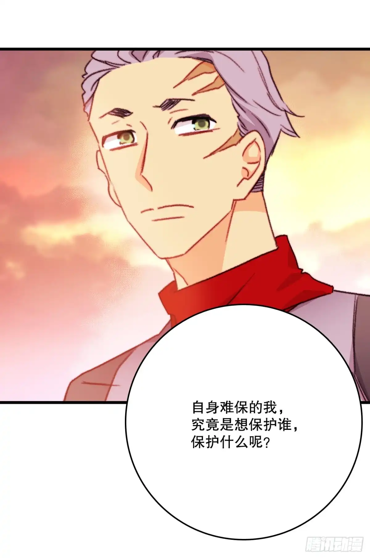 《Bring the Love》106.莱娅和哈文德对练（2） 第9页