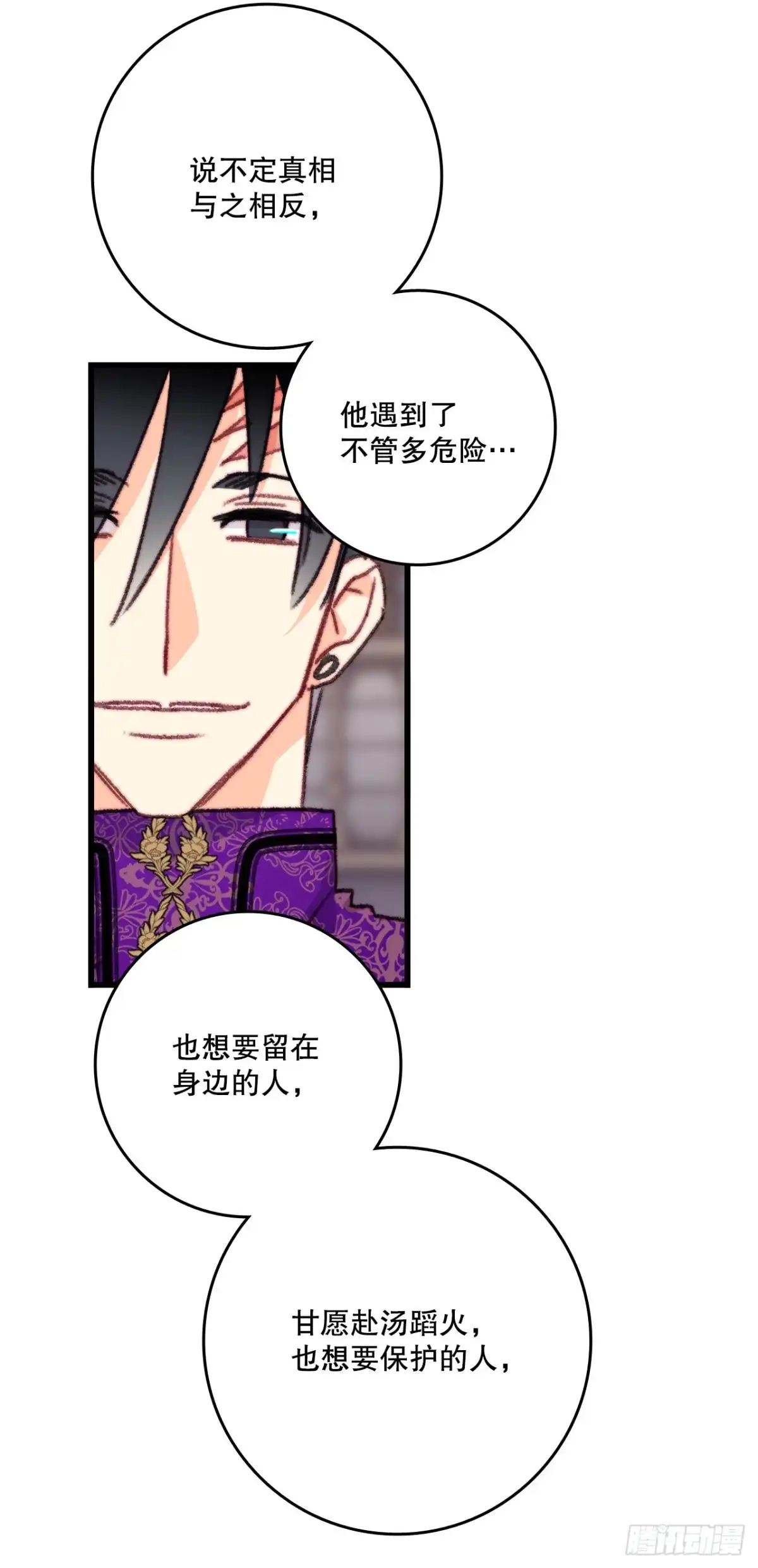 《Bring the Love》106.莱娅和哈文德对练（2） 第33页