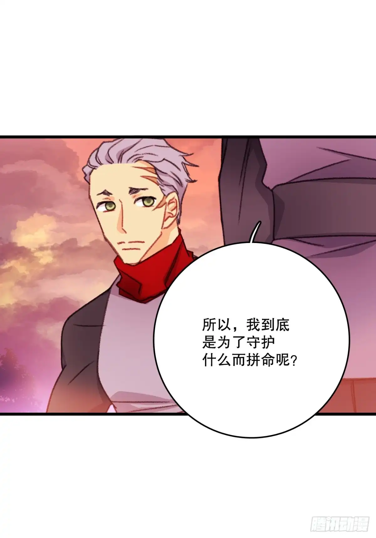 《Bring the Love》106.莱娅和哈文德对练（2） 第8页