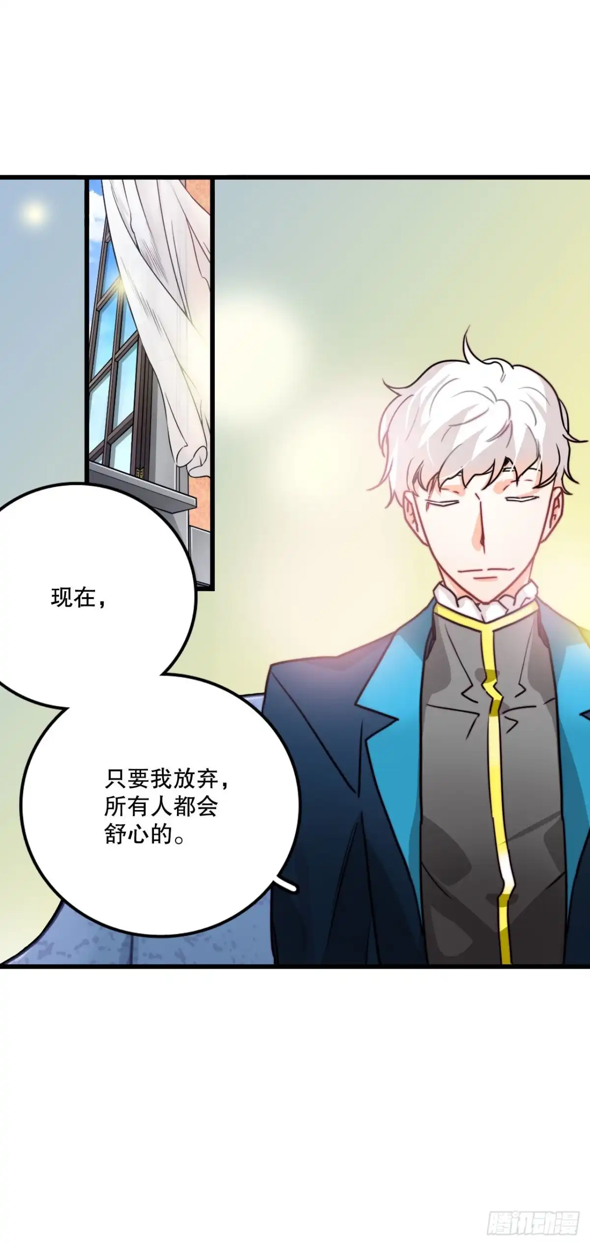 《Bring the Love》10.诺雅的婚事 第17页