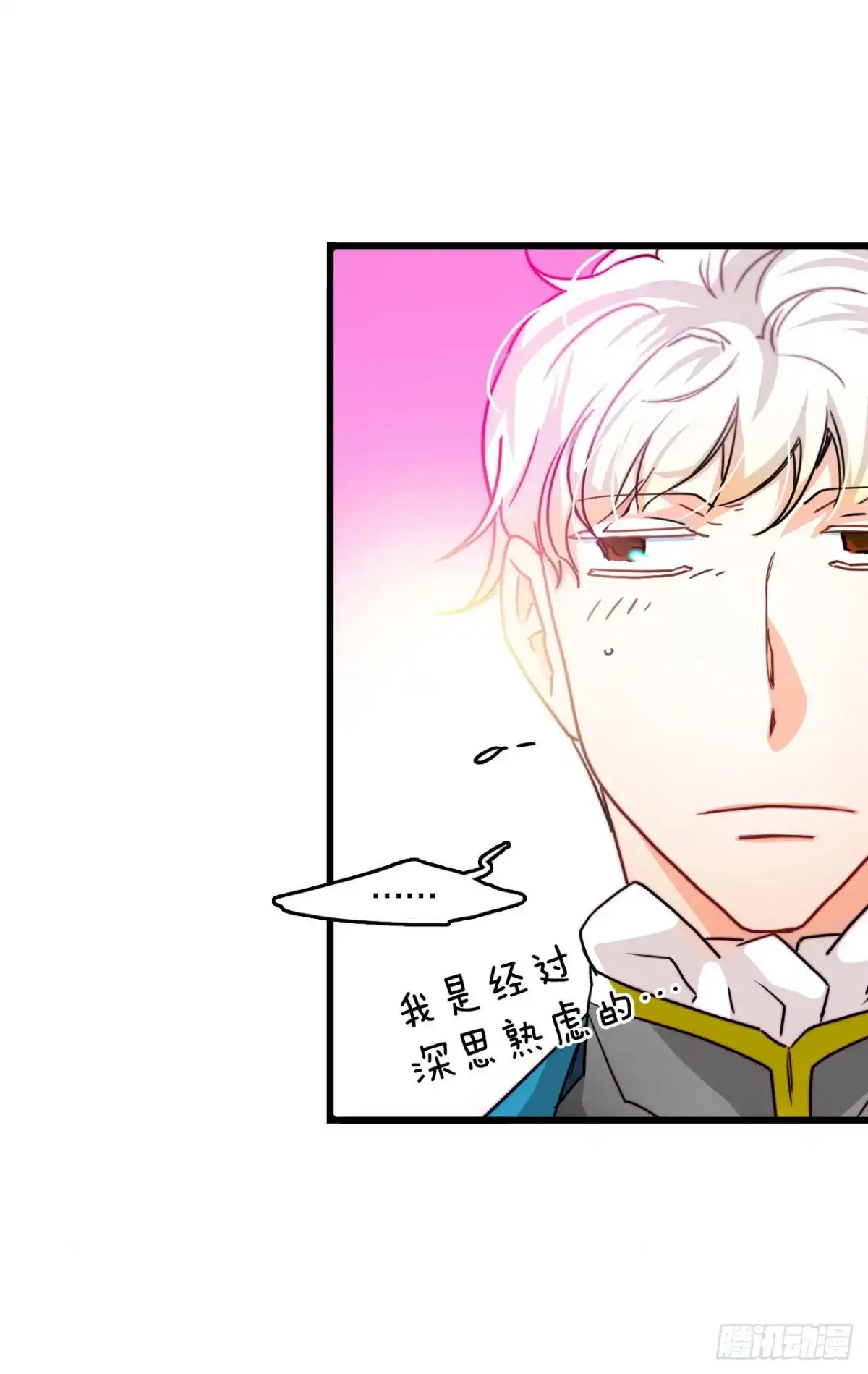 《Bring the Love》10.诺雅的婚事 第22页