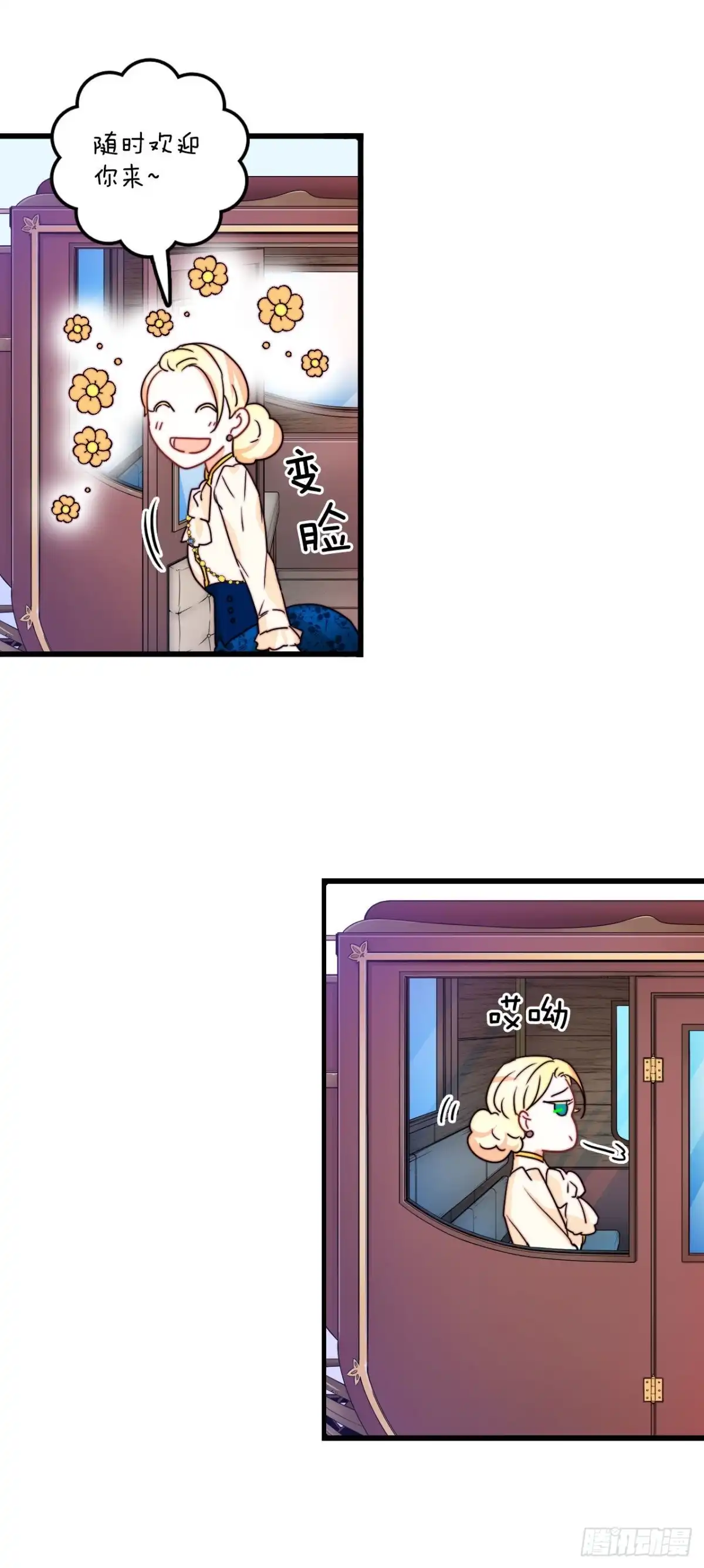 《Bring the Love》10.诺雅的婚事 第30页