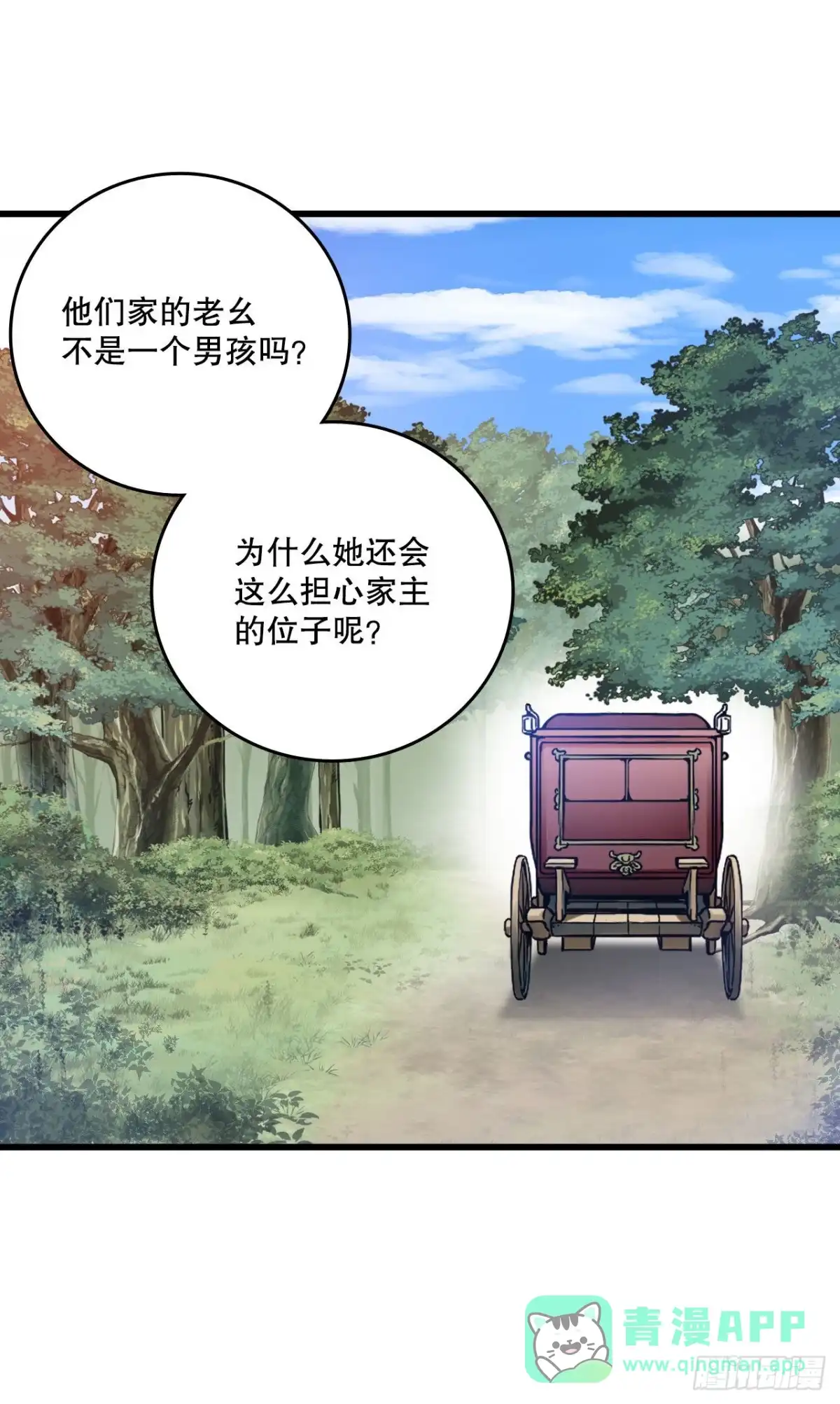 《Bring the Love》10.诺雅的婚事 第31页