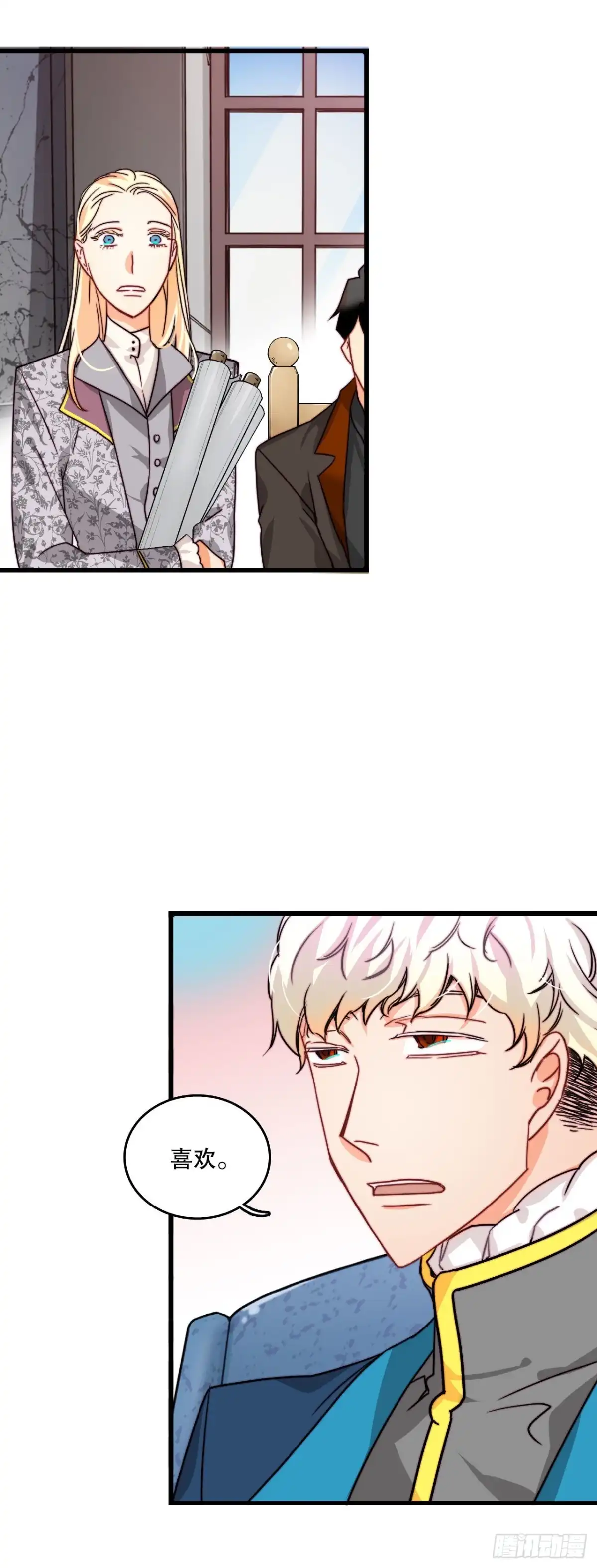 《Bring the Love》10.诺雅的婚事 第10页