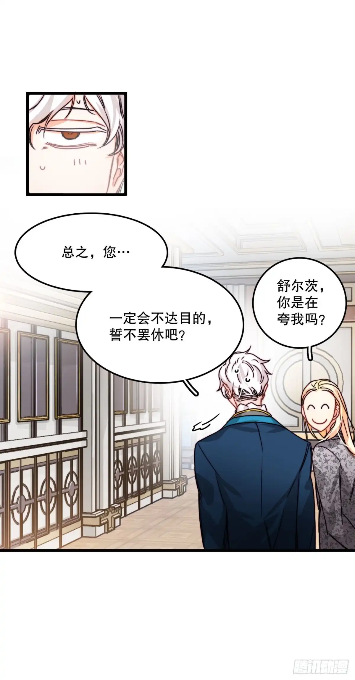 《Bring the Love》10.诺雅的婚事 第42页