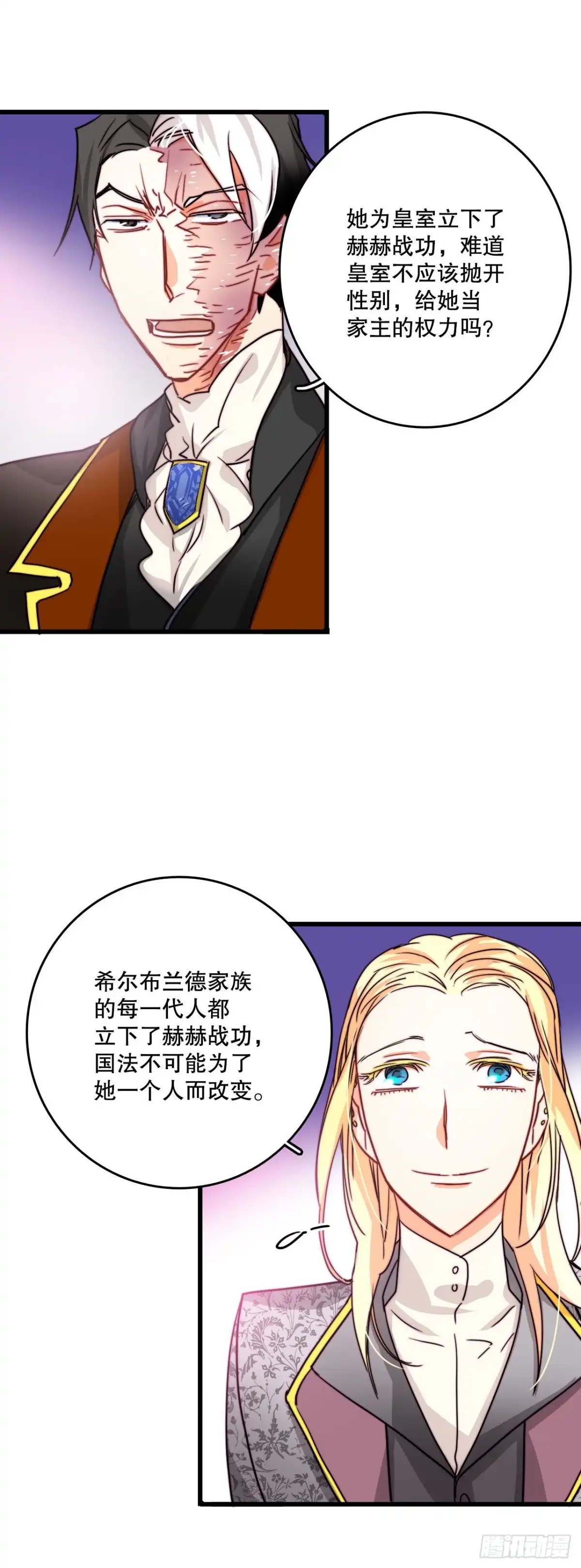 《Bring the Love》10.诺雅的婚事 第34页