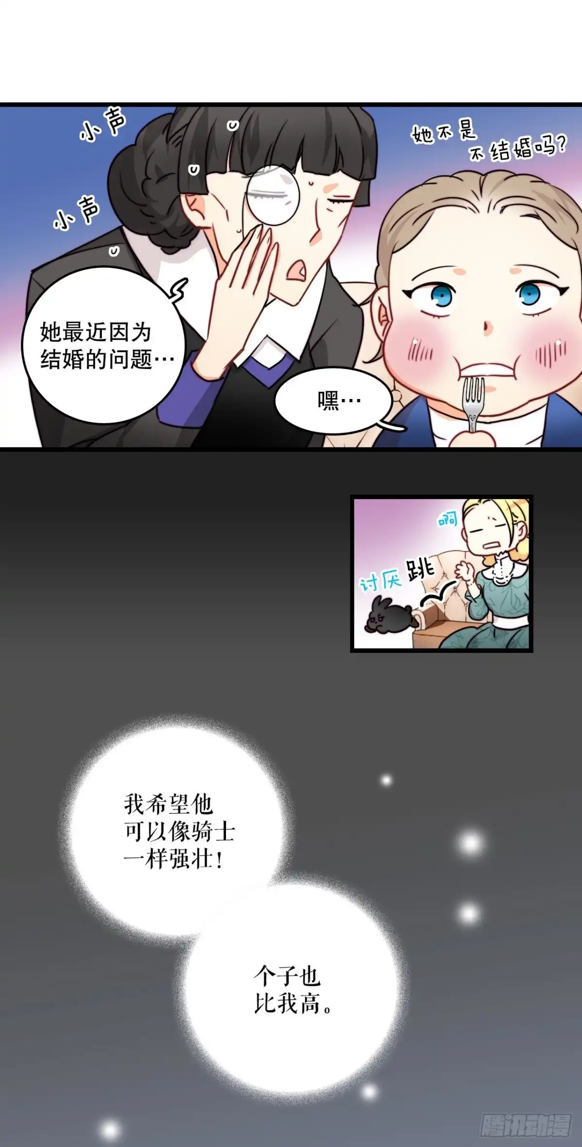 《Bring the Love》11.家主之位 第48页