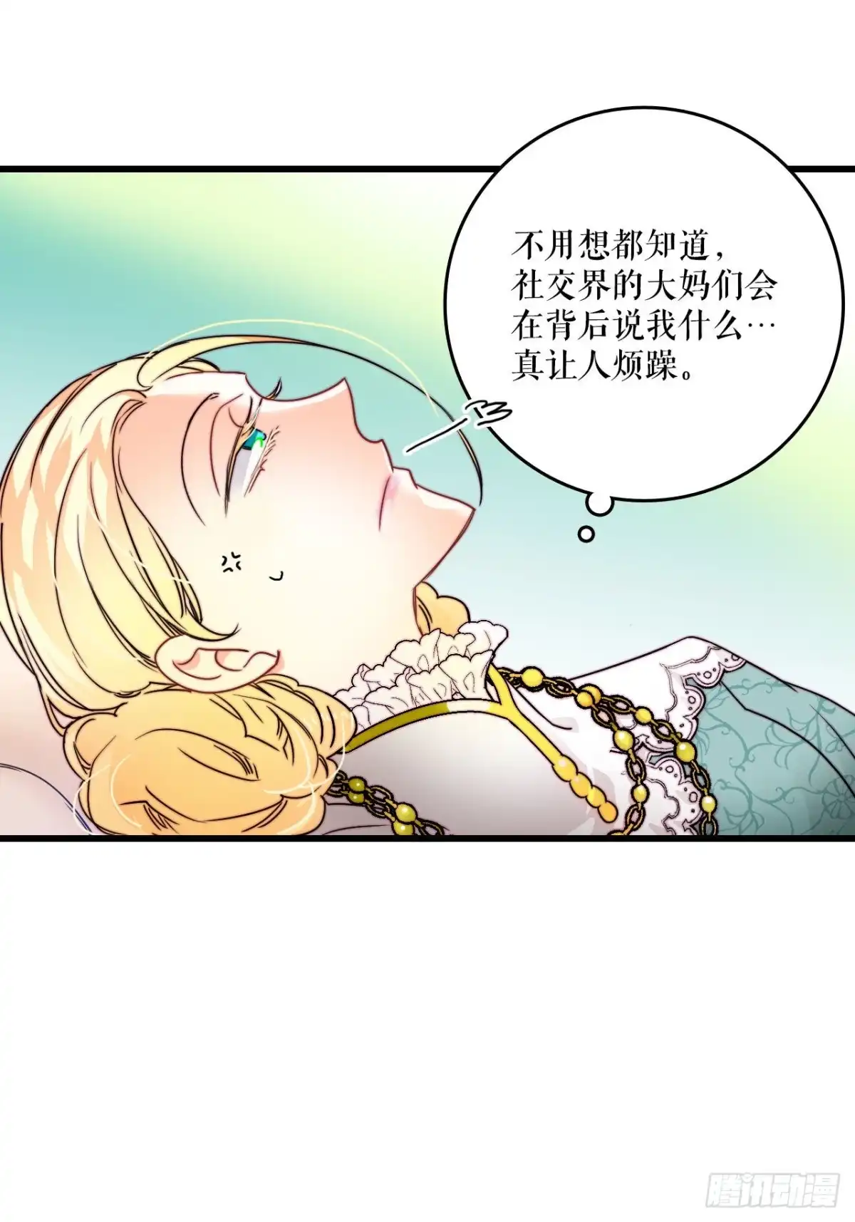 《Bring the Love》11.家主之位 第44页